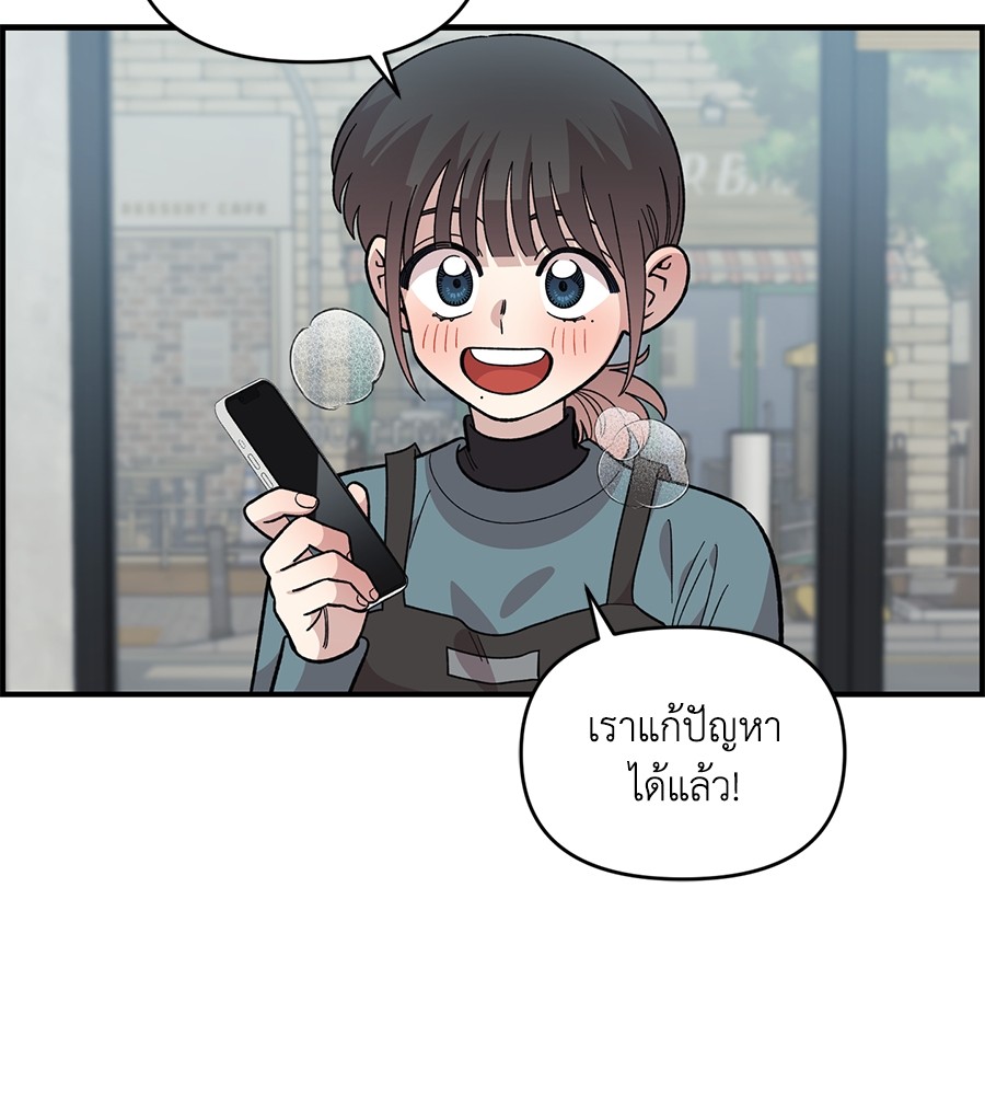Childhood Friend Complex 33 (42)