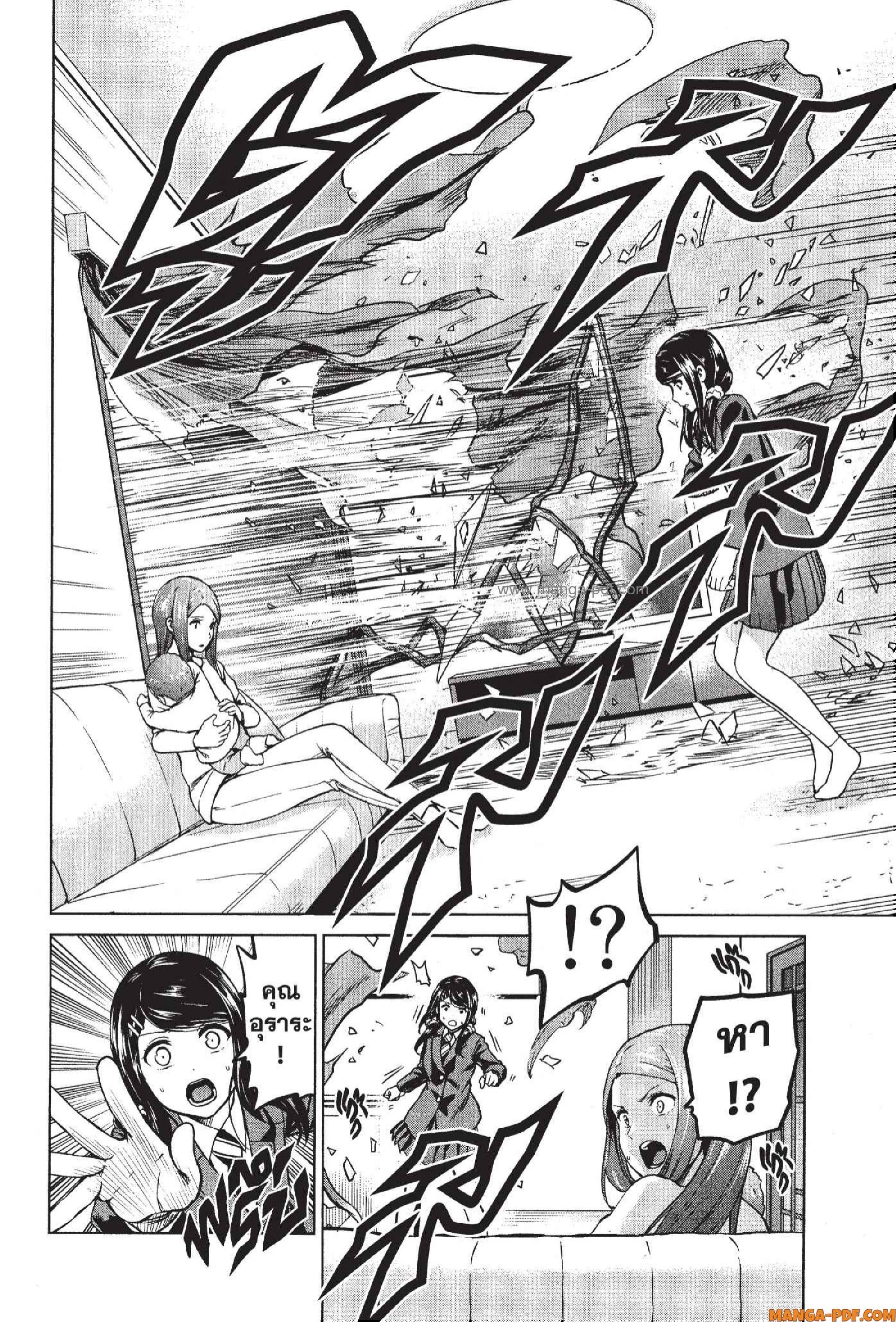 INFECTION 56 (8)