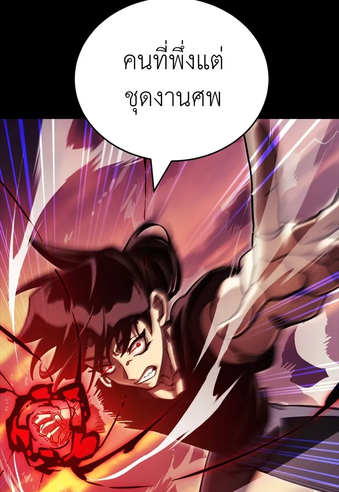 Reincarnation Path of The Underworld King 43 047