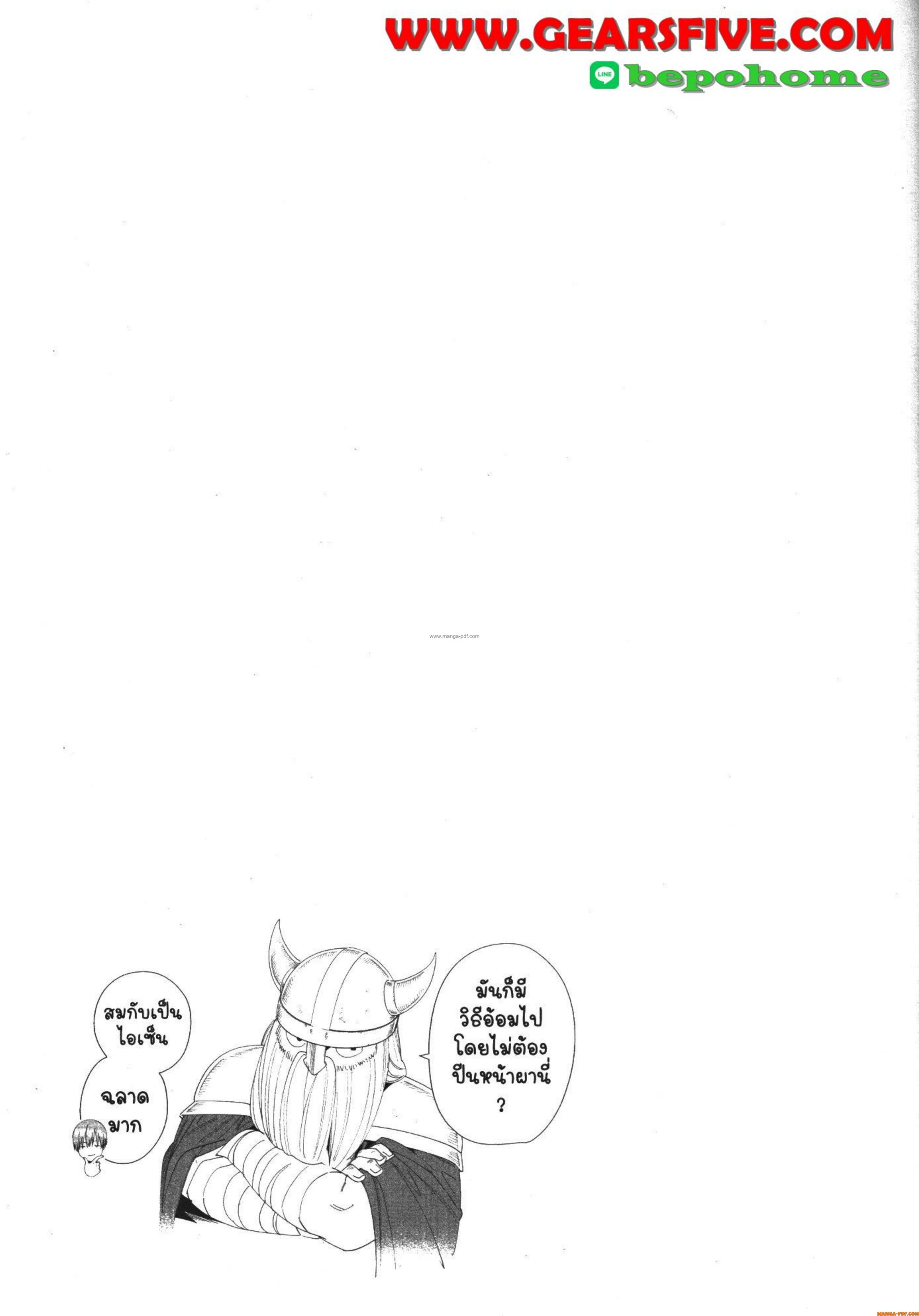 Sousou no Frieren 112 (17)