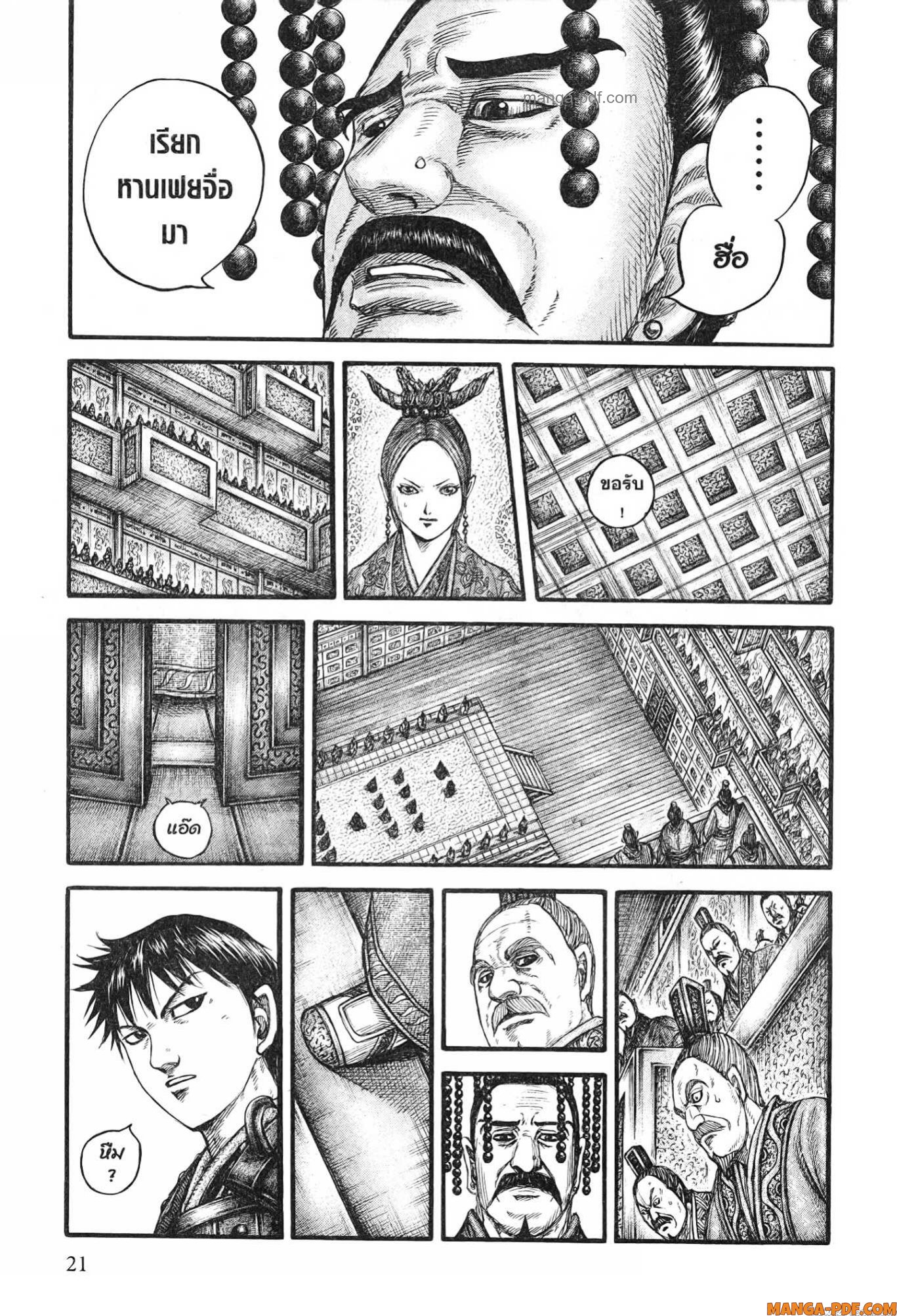 Kingdom 758 (15)
