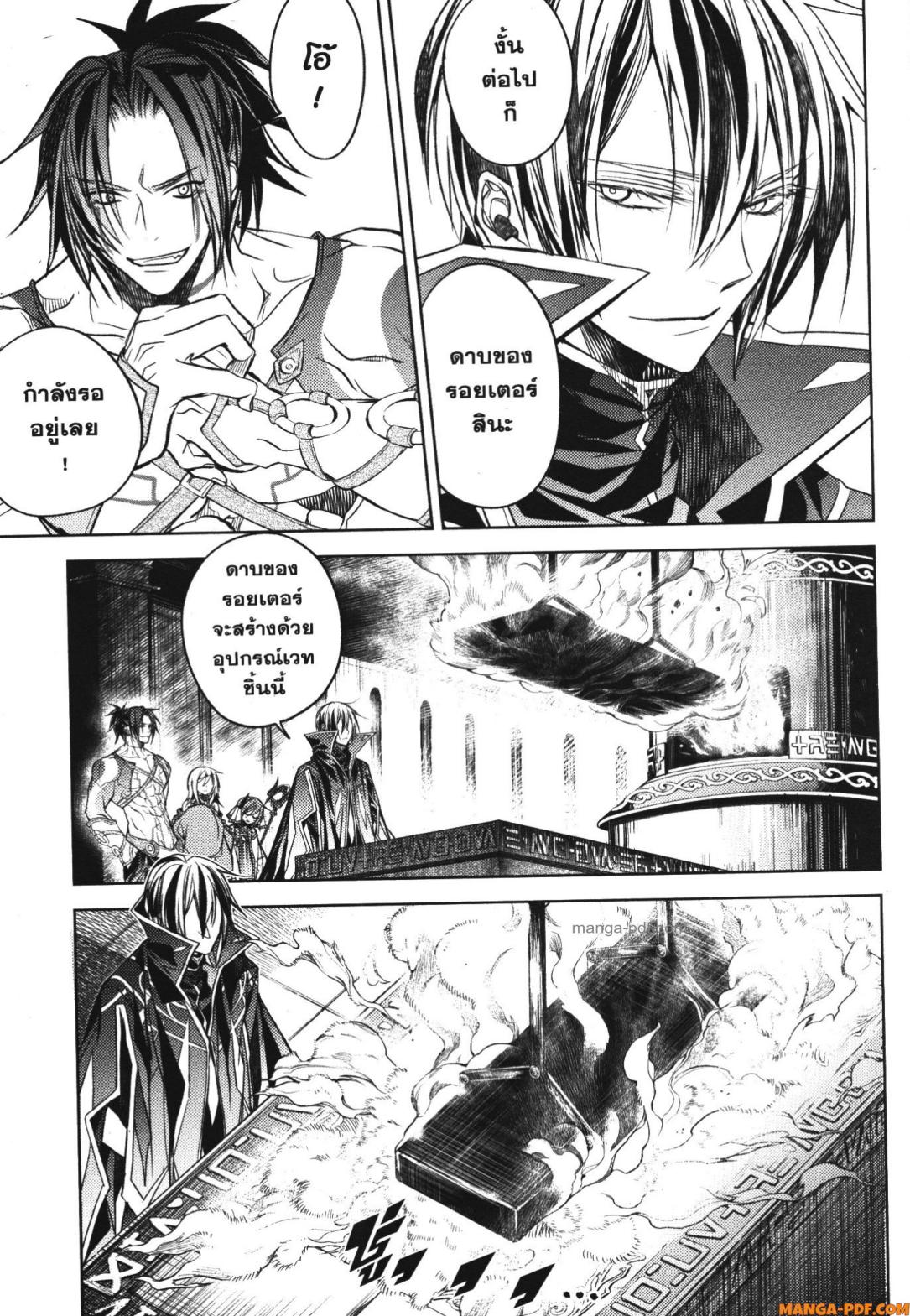 Senmetsumadou no Saikyou Kenja 18 (51)