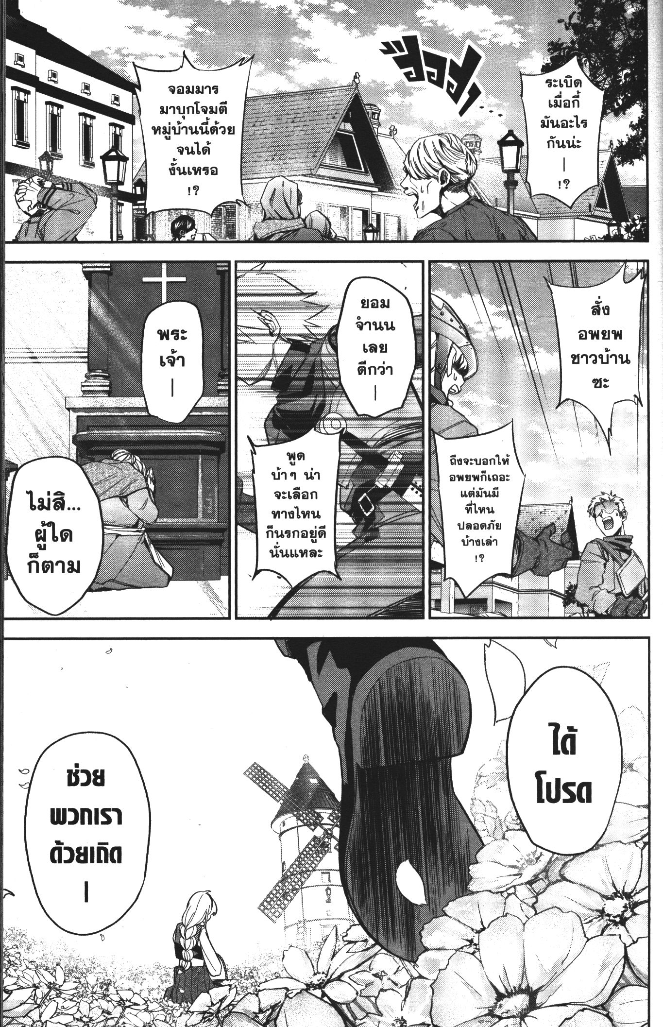 Shokei Sareta Kenja wa Lich ni Tensei Shite Shinryaku Sensou wo Hajimeru 10 (17)