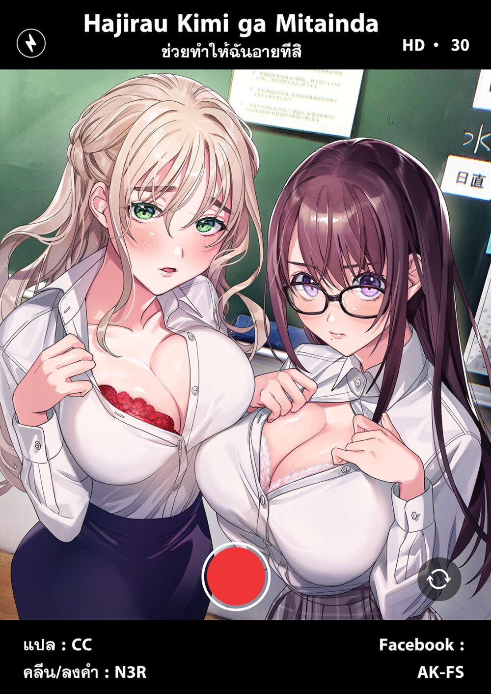 Hajirau Kimi ga Mitainda 23 20