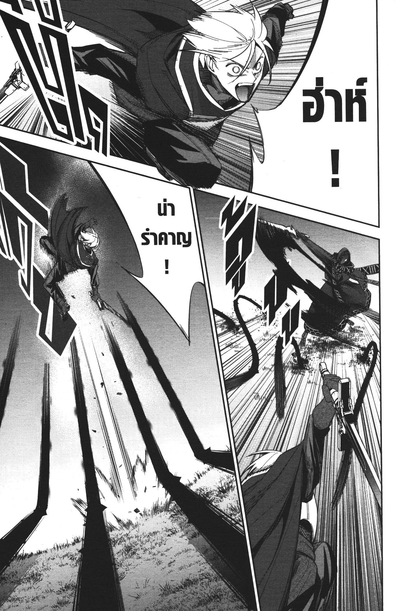 Shokei Sareta Kenja wa Lich ni Tensei Shite Shinryaku Sensou wo Hajimeru 12 (21)