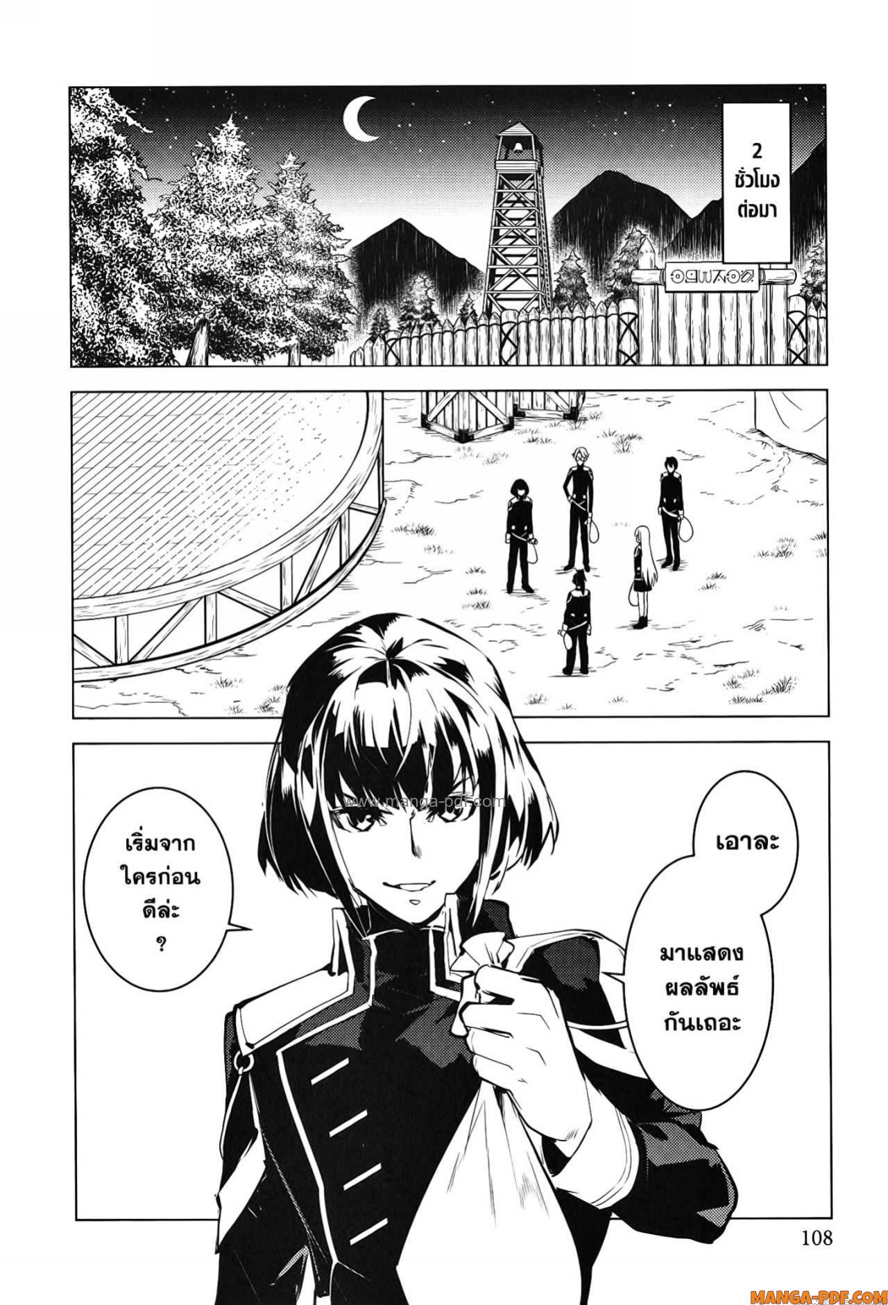 Tensei Kenja no Isekai Life 62 (46)