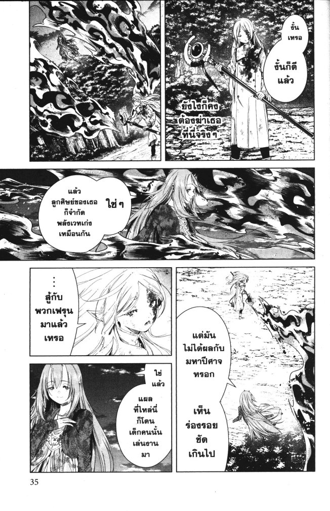 Sousou no Frieren 99 (15)