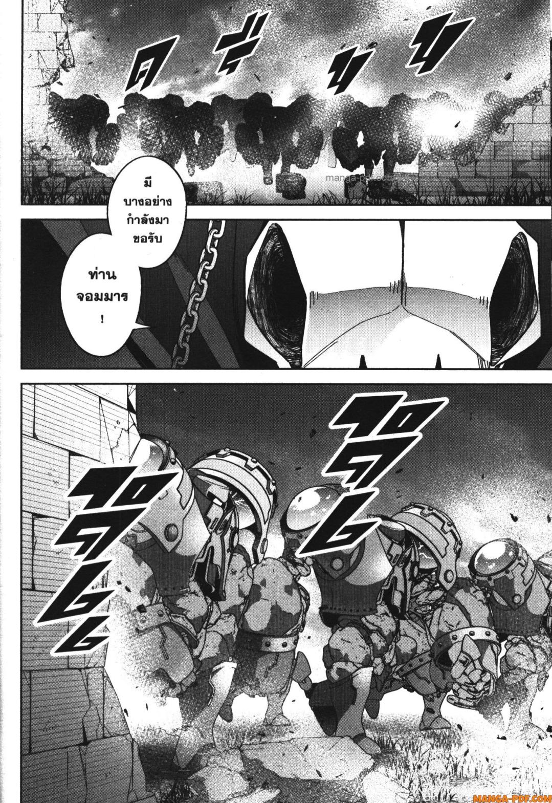 Shokei Sareta Kenja wa Lich ni Tensei Shite Shinryaku Sensou wo Hajimeru 35 (18)