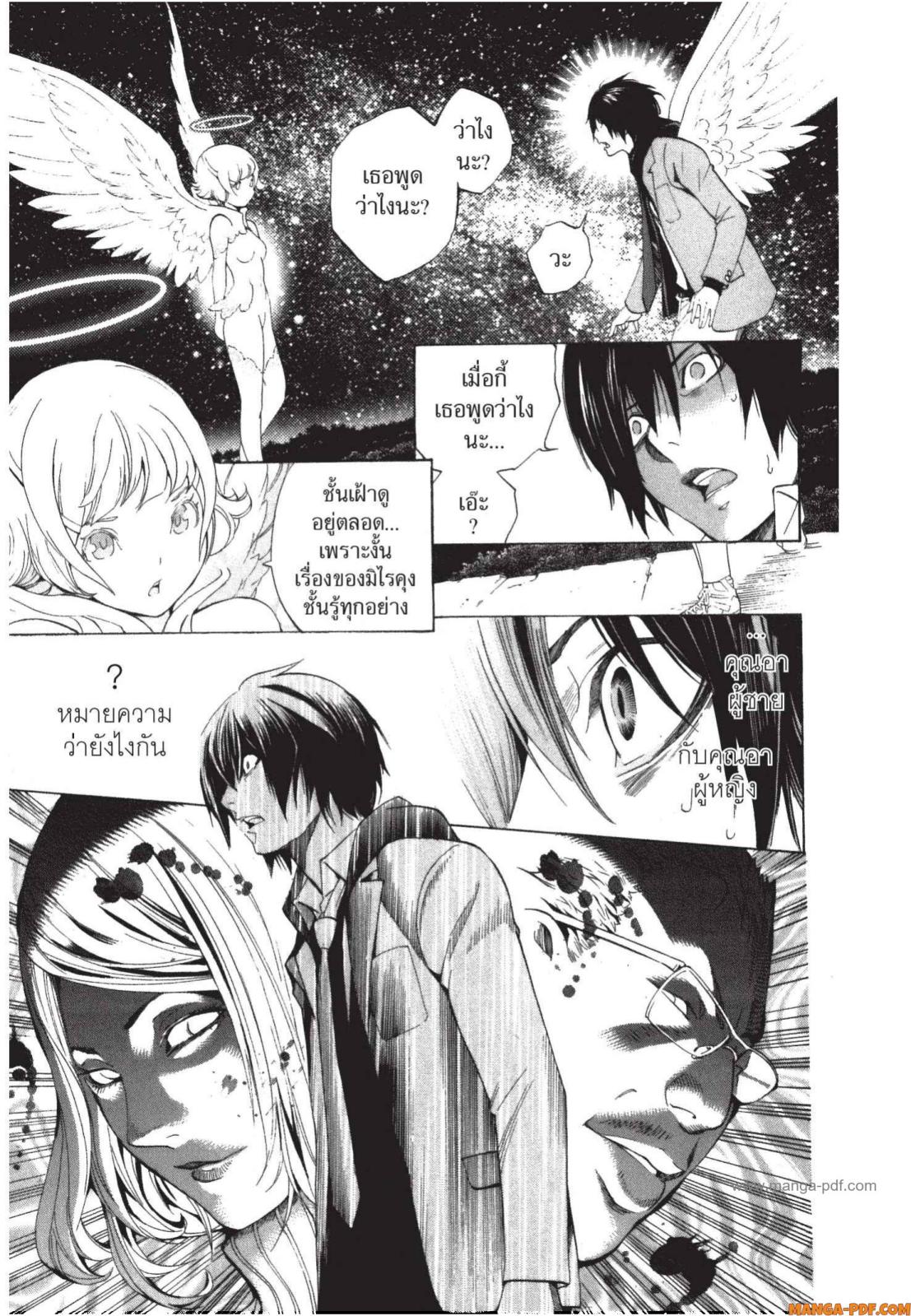 Platinum End 1 (43)