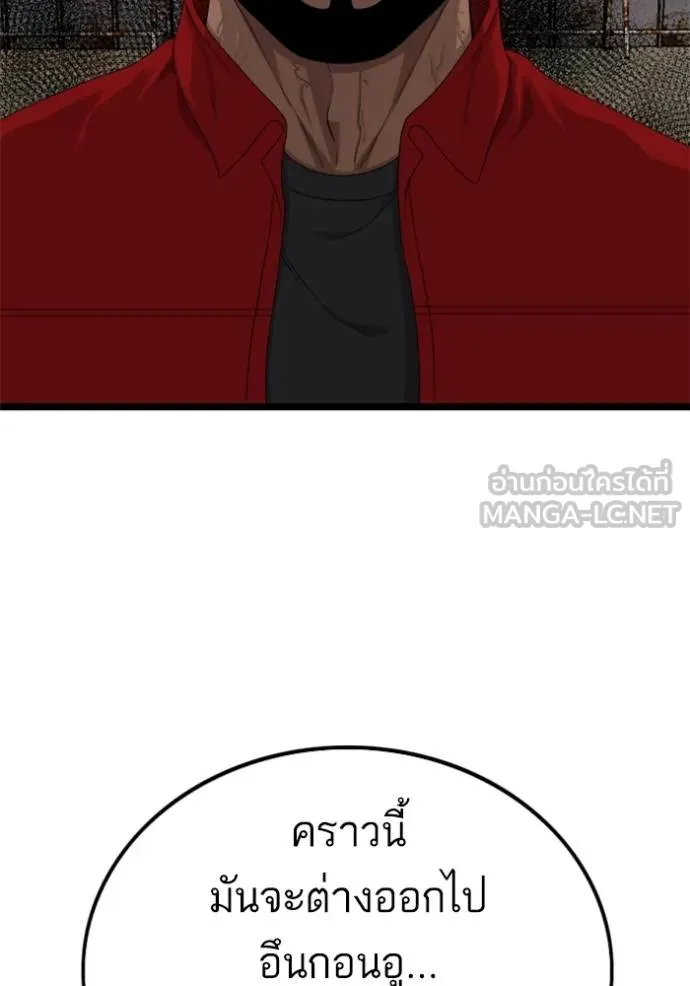 Bad Guy 234 033