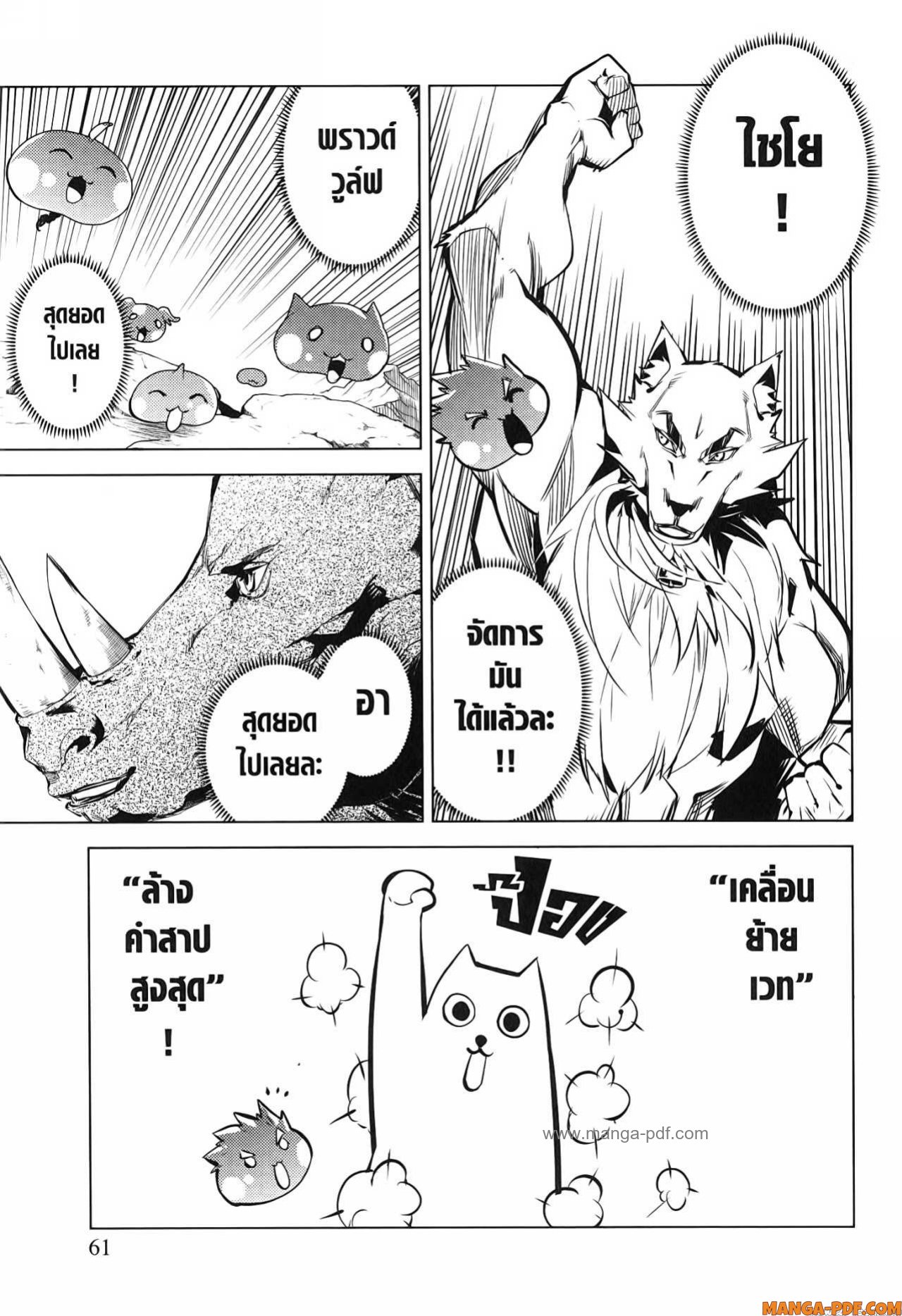 Tensei Kenja no Isekai Life 67 (59)
