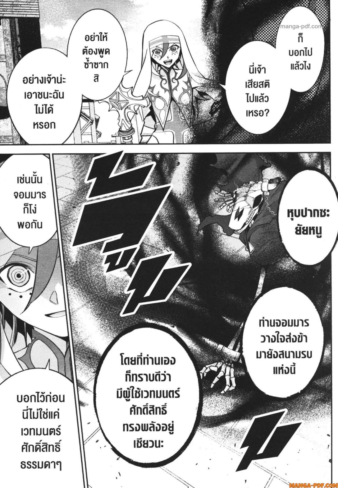 Shokei Sareta Kenja wa Lich ni Tensei Shite Shinryaku Sensou wo Hajimeru 23 (15)