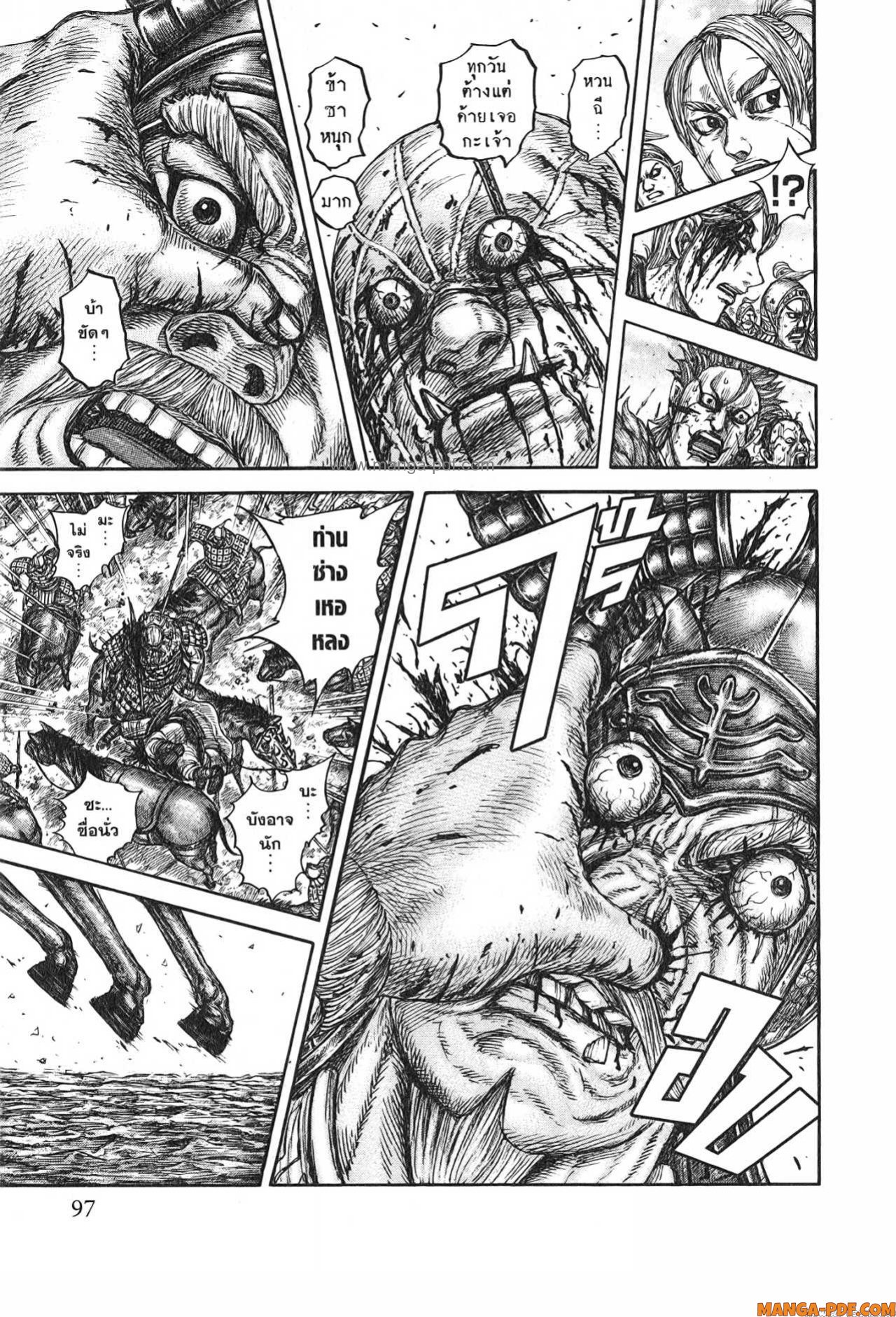 Kingdom 751 (13)