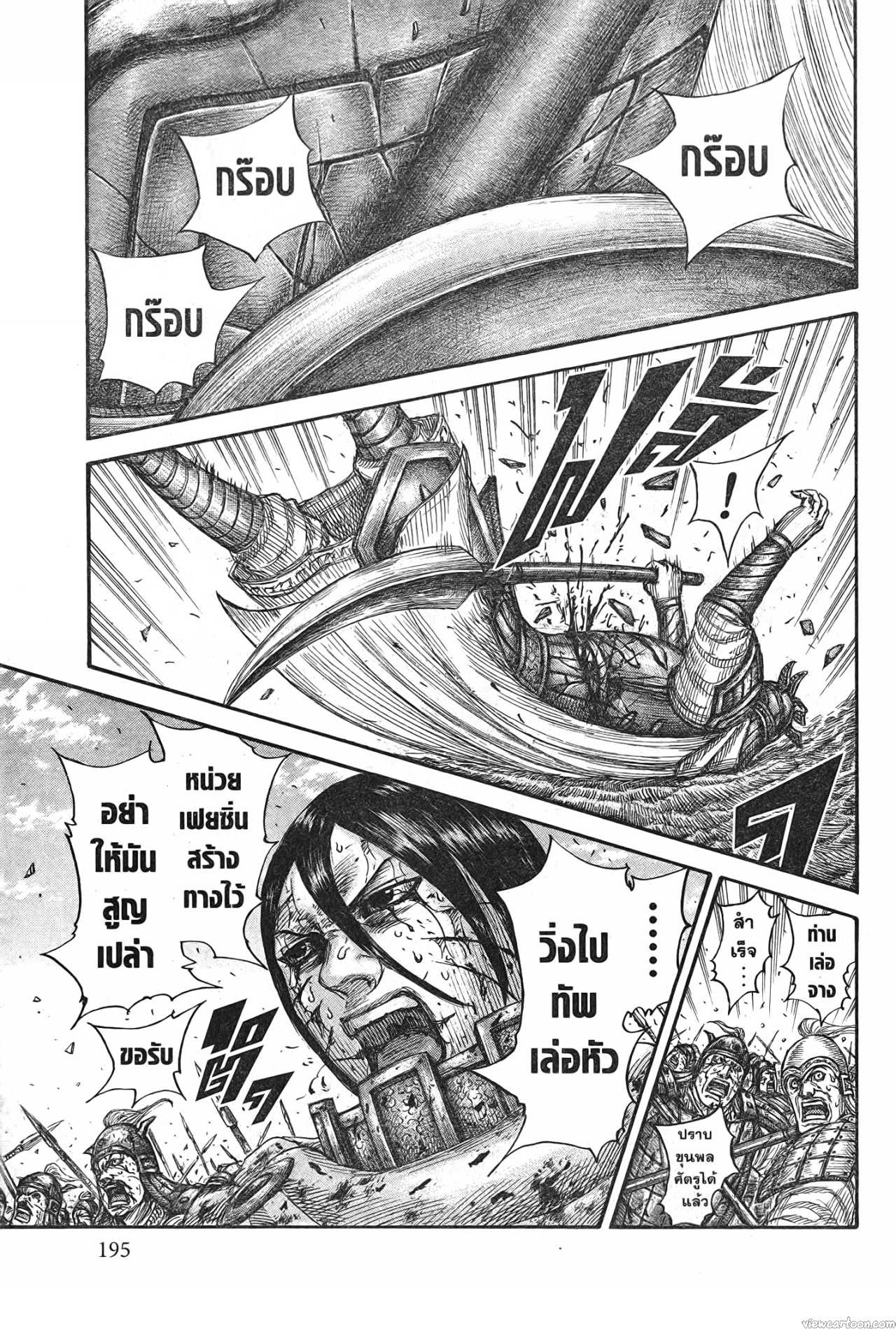 Kingdom 723 (14)