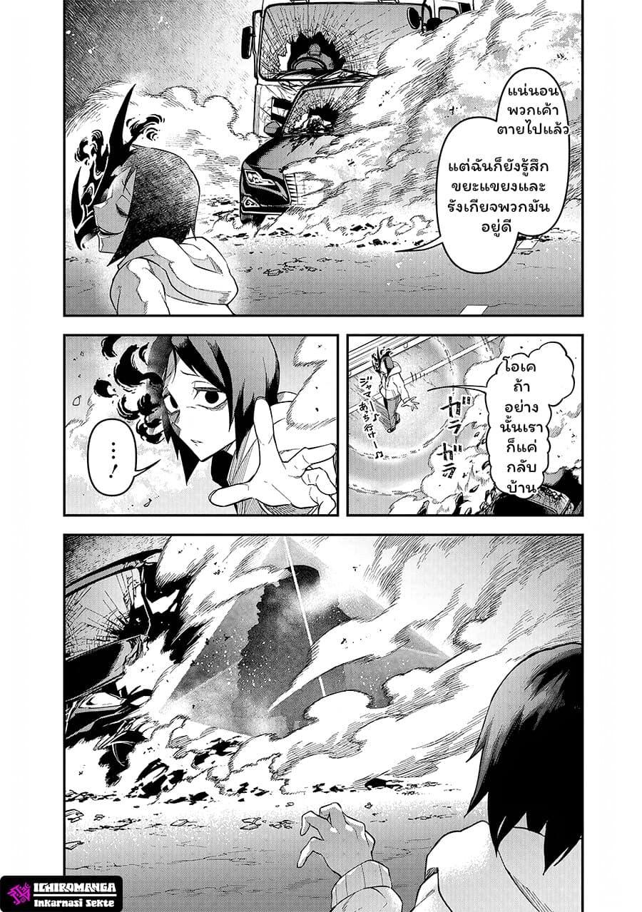 Enkan no Emotions 3 25