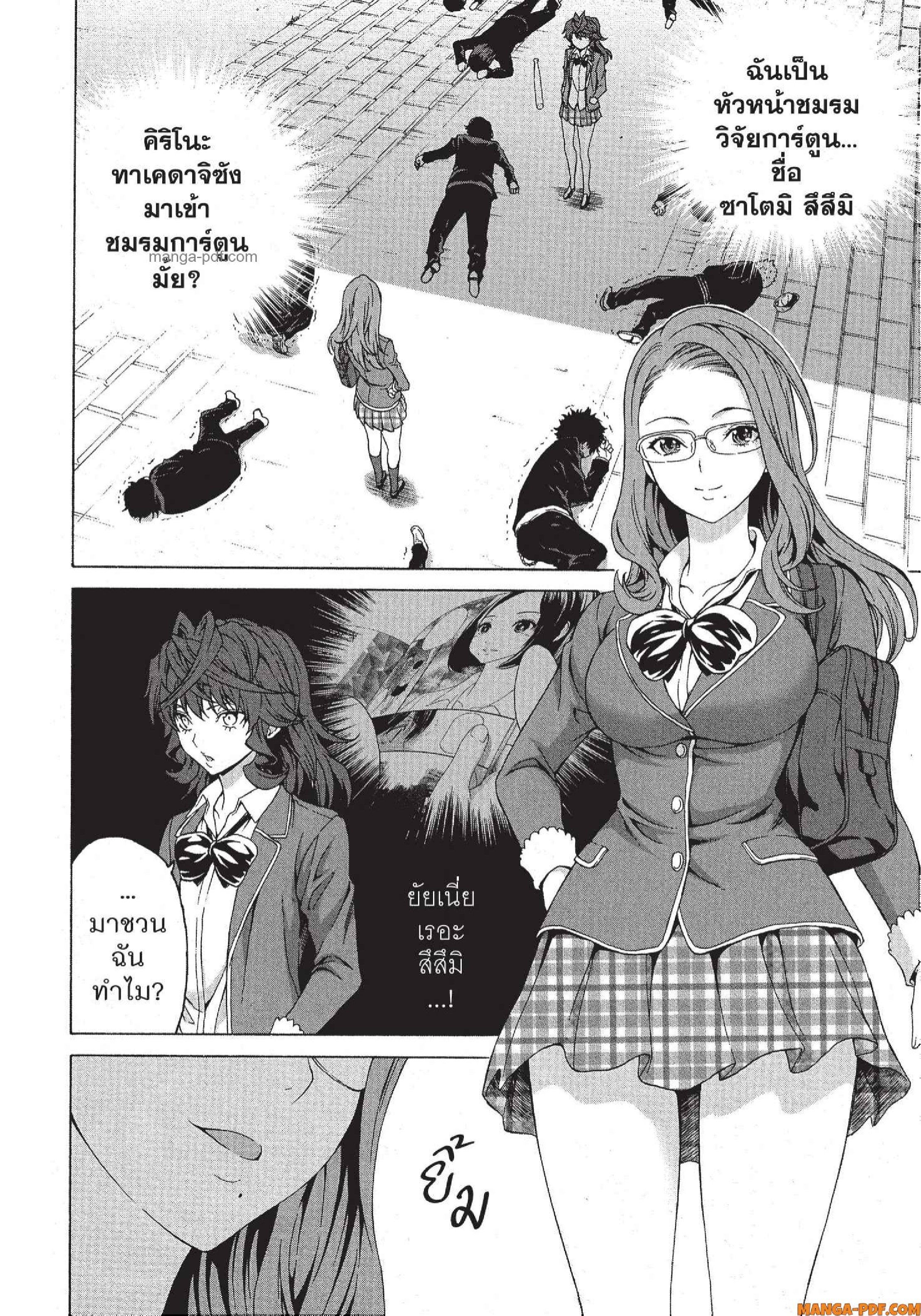 Man Ken 28 (2)
