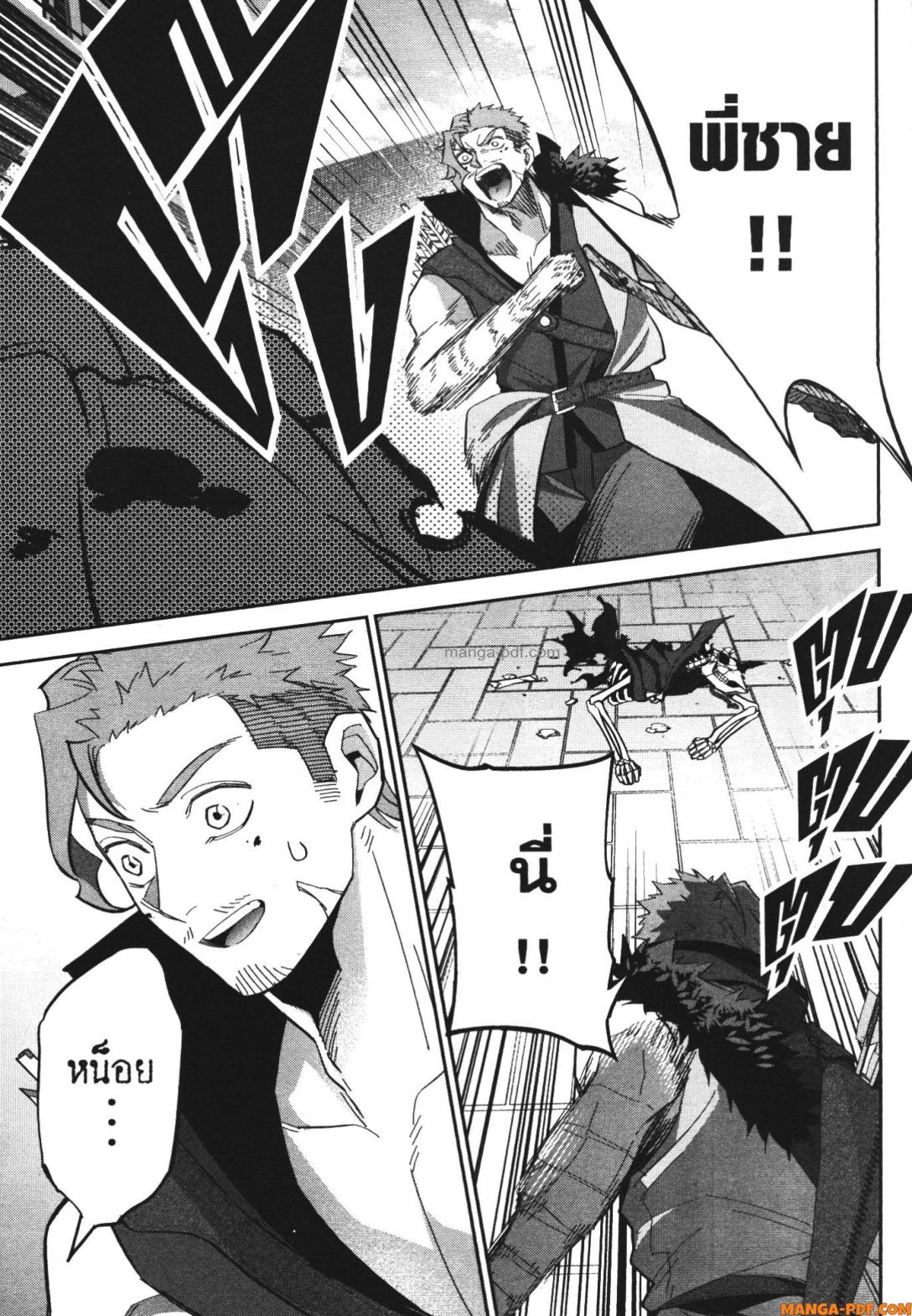 Shokei Sareta Kenja wa Lich ni Tensei Shite Shinryaku Sensou wo Hajimeru 22 (19)