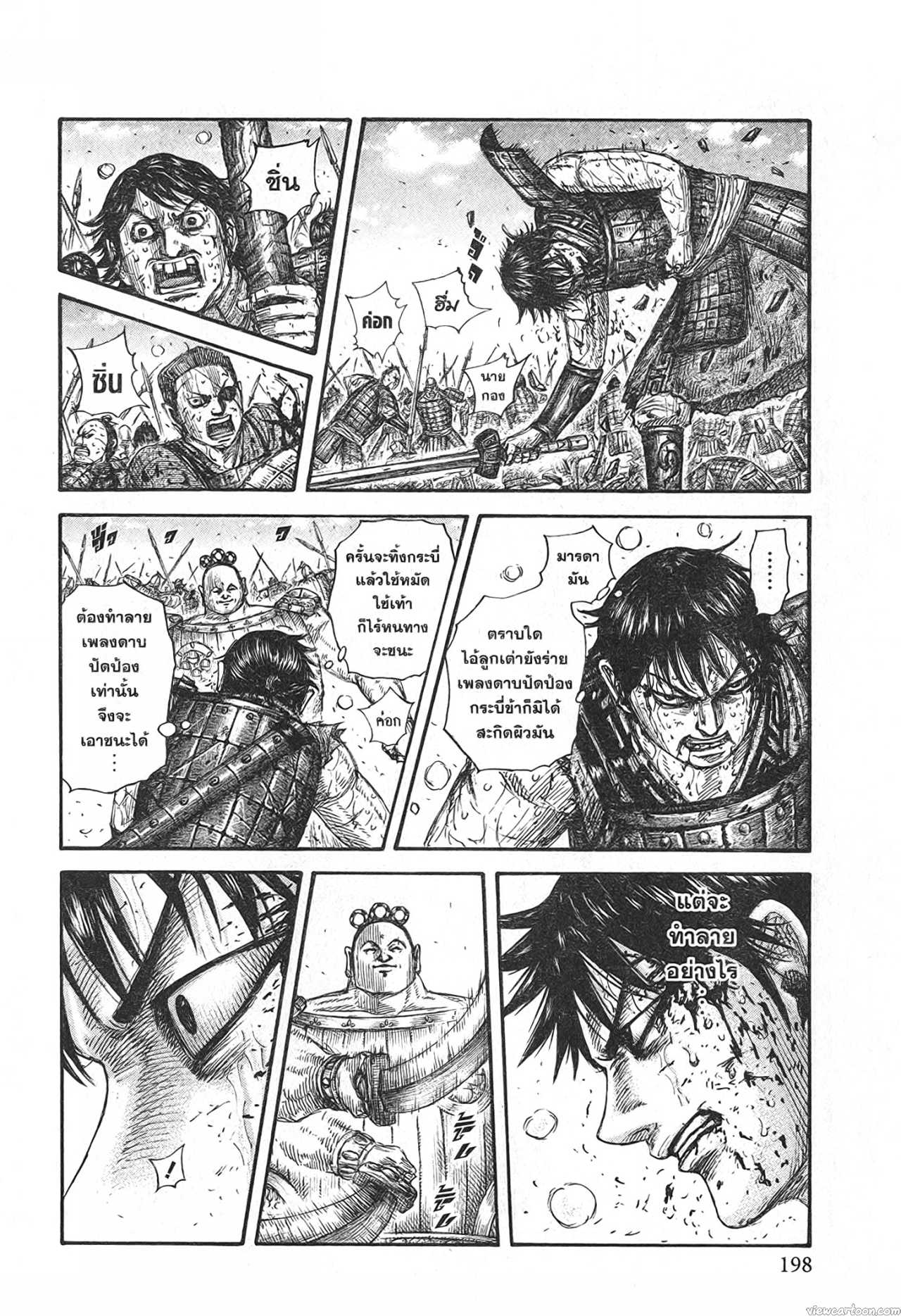 Kingdom 689 (16)