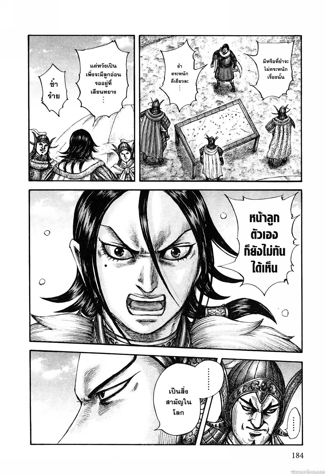 Kingdom 677 (17)