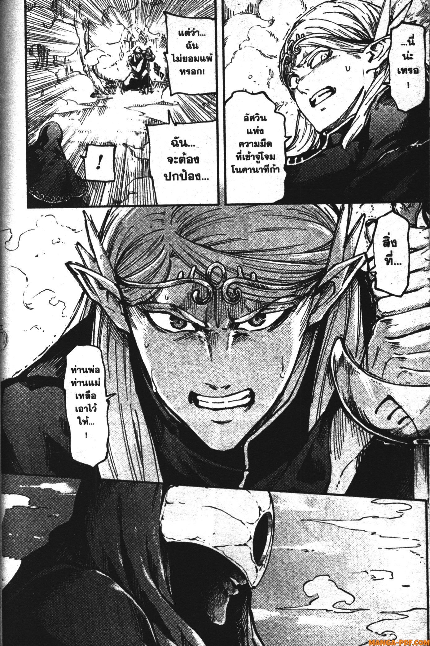 Kekkon Yubiwa Monogatari 9 (6)