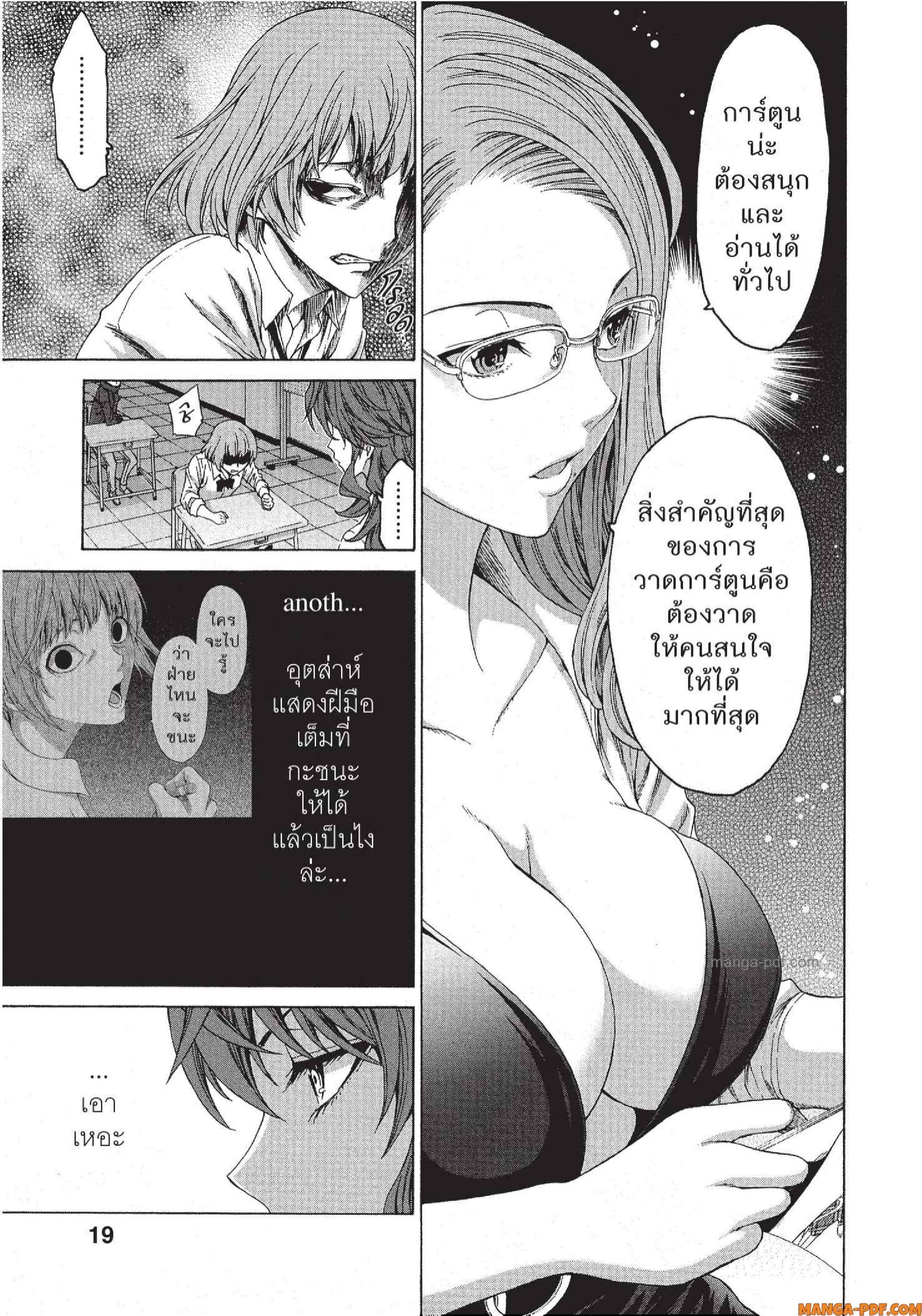 Man Ken 25 (15)