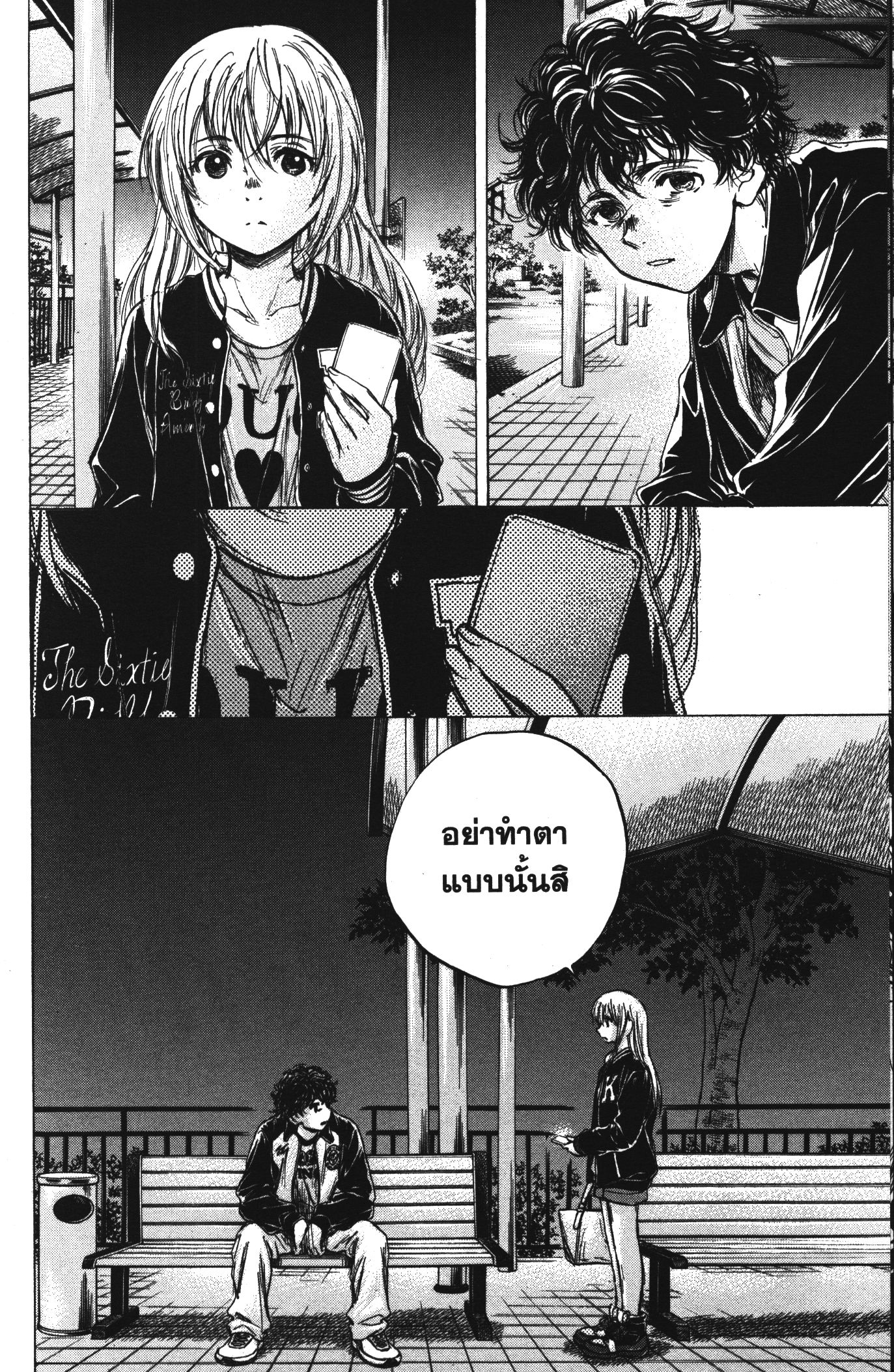 Ao Ashi แข้งเด็กหัวใจนักสู้ 63 (16)