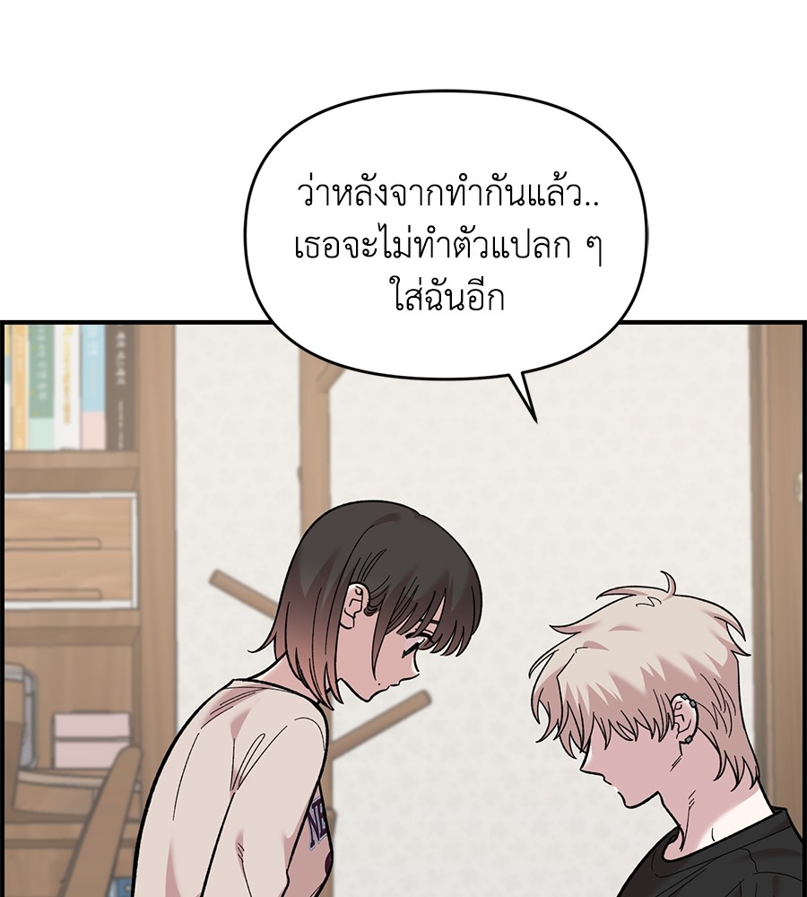 Childhood Friend Complex 24 (31)