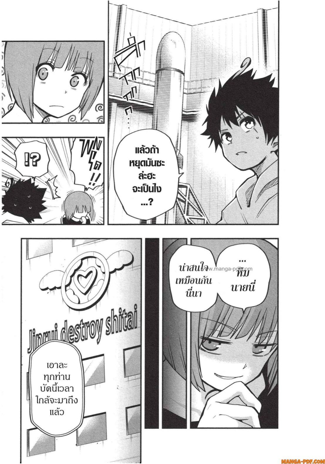 Yozakura san Chi no Daisakusen 11 (15)