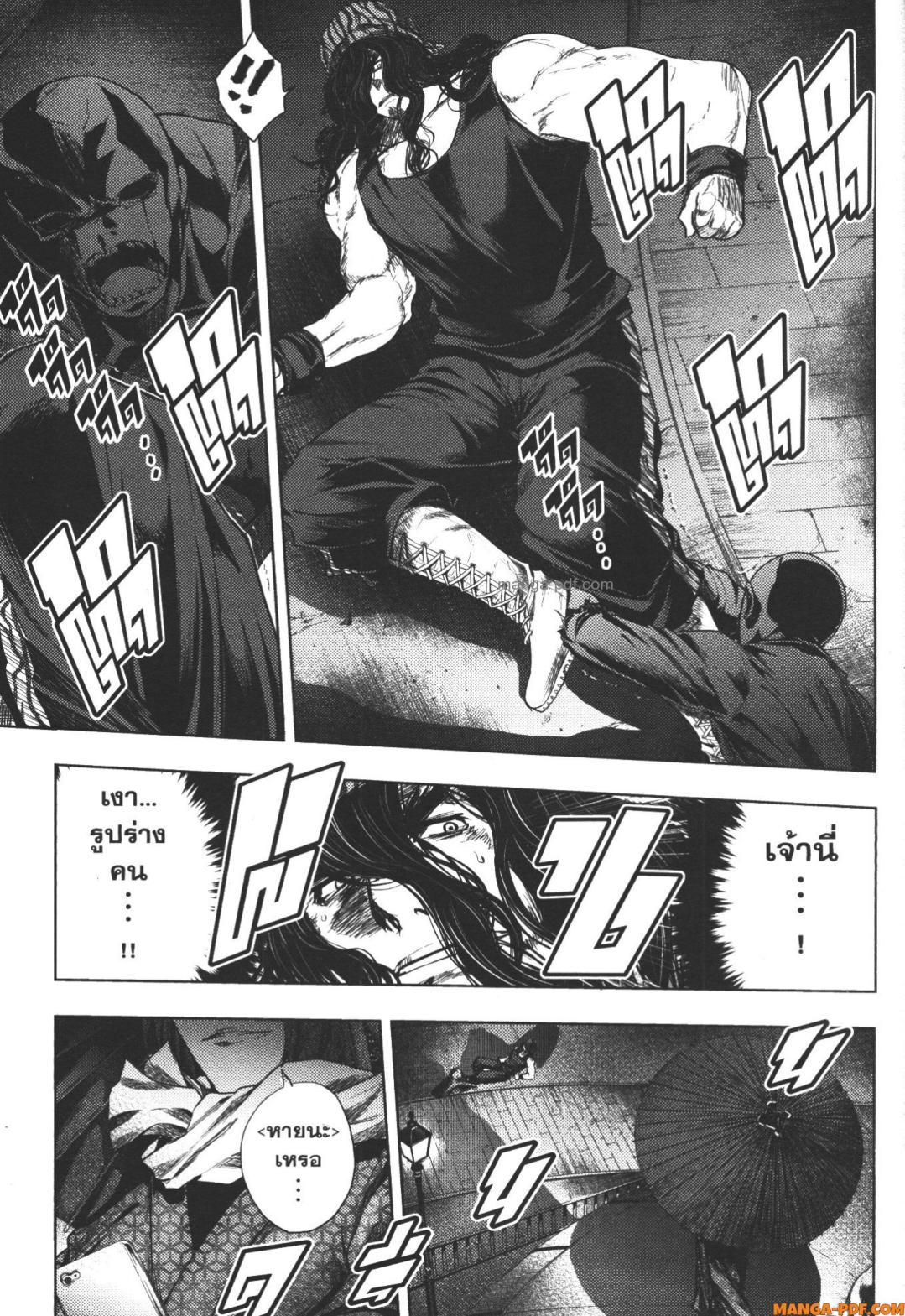 Battle in 5 Seconds After Meeting 93 (13)