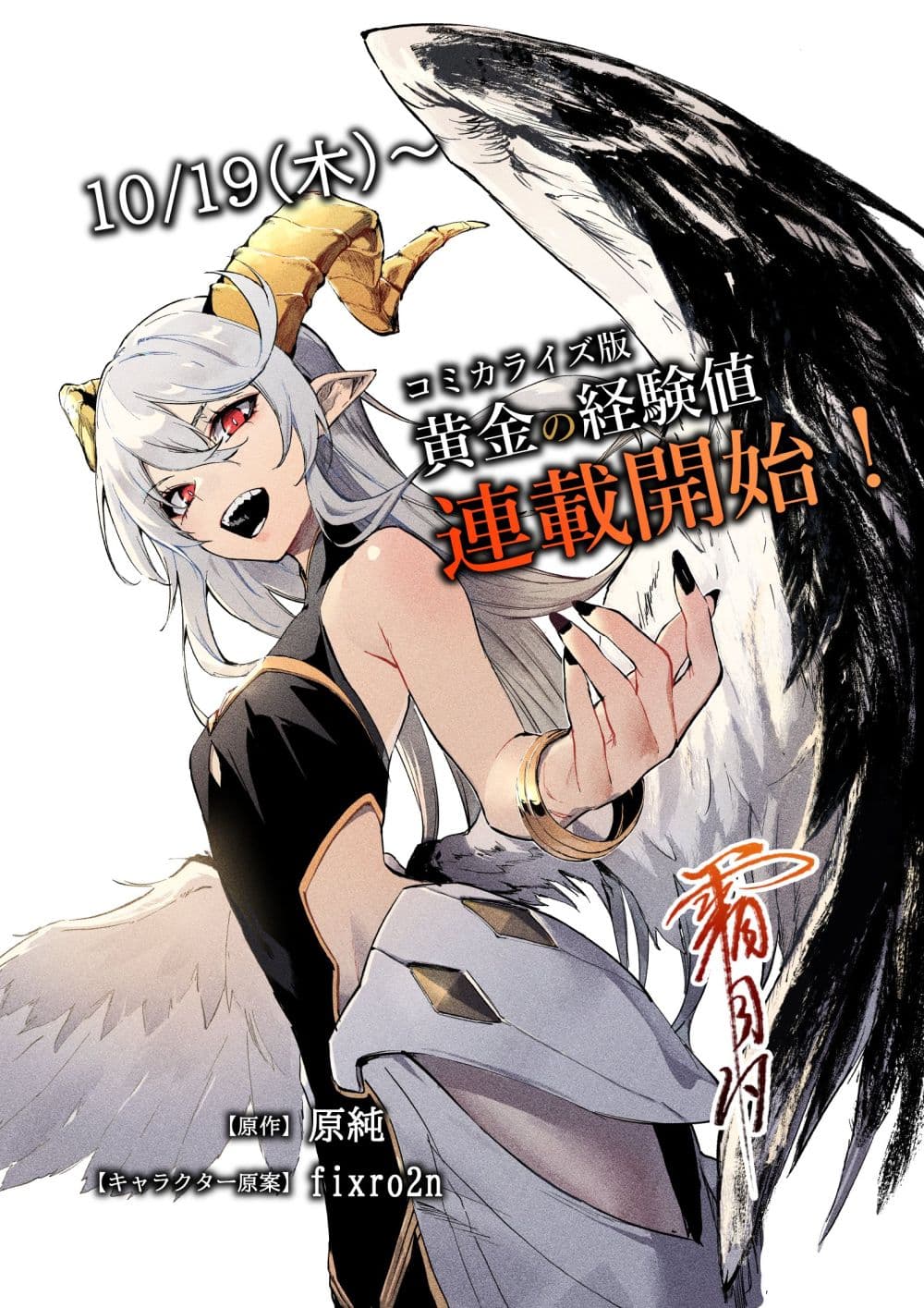 Ougon no Keikenchi 10 01
