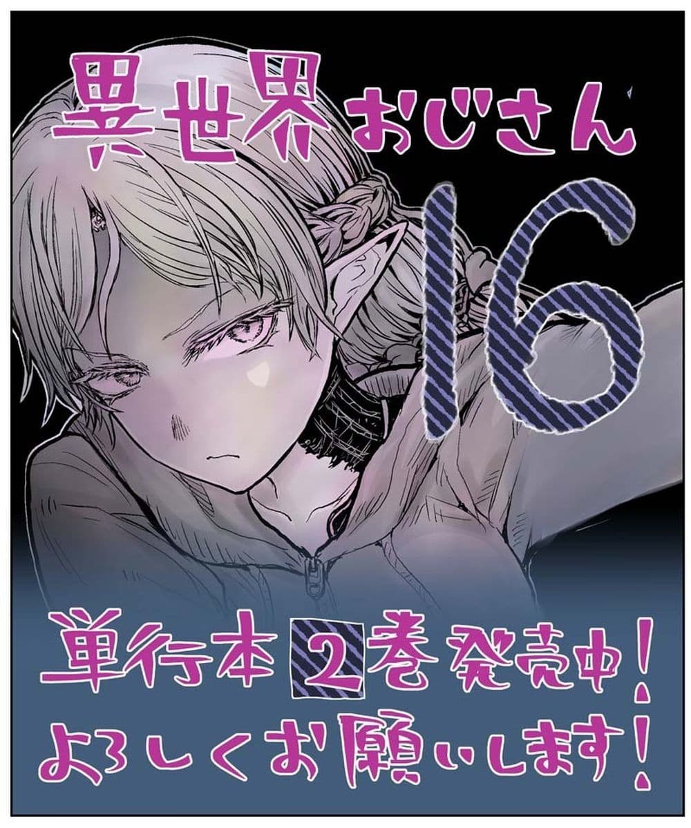 Isekai Ojisan 16 (39)