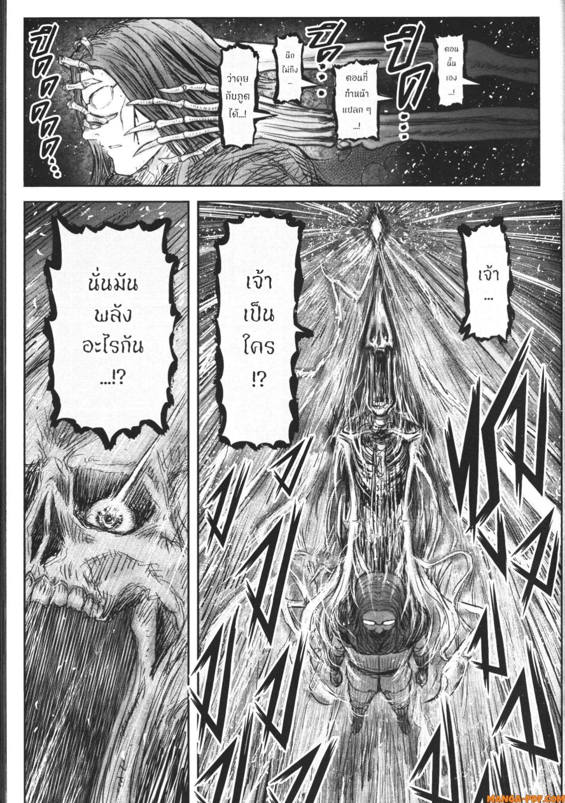 Isekai Ojisan 48 (29)