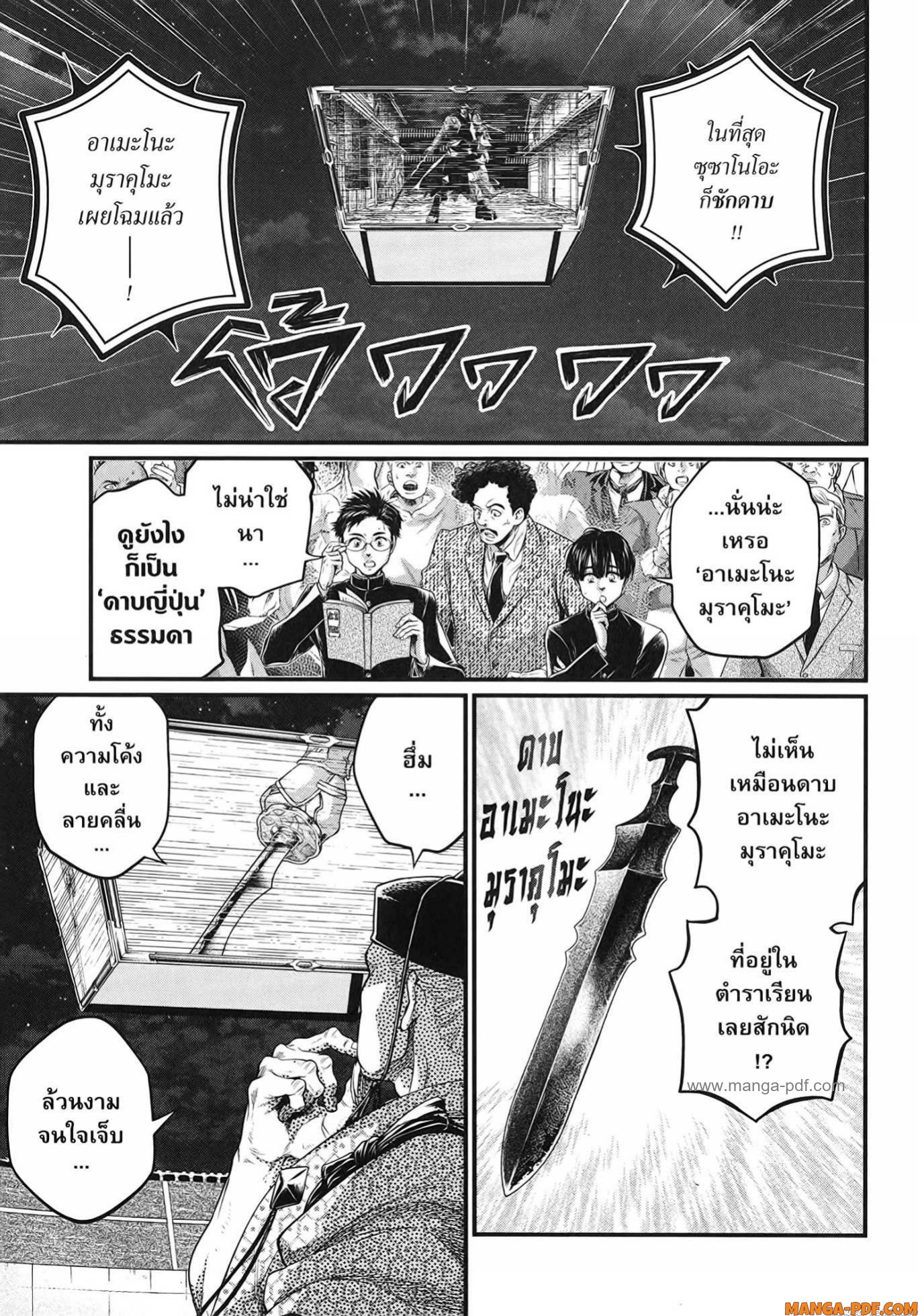 Record of Ragnarok 87 (29)