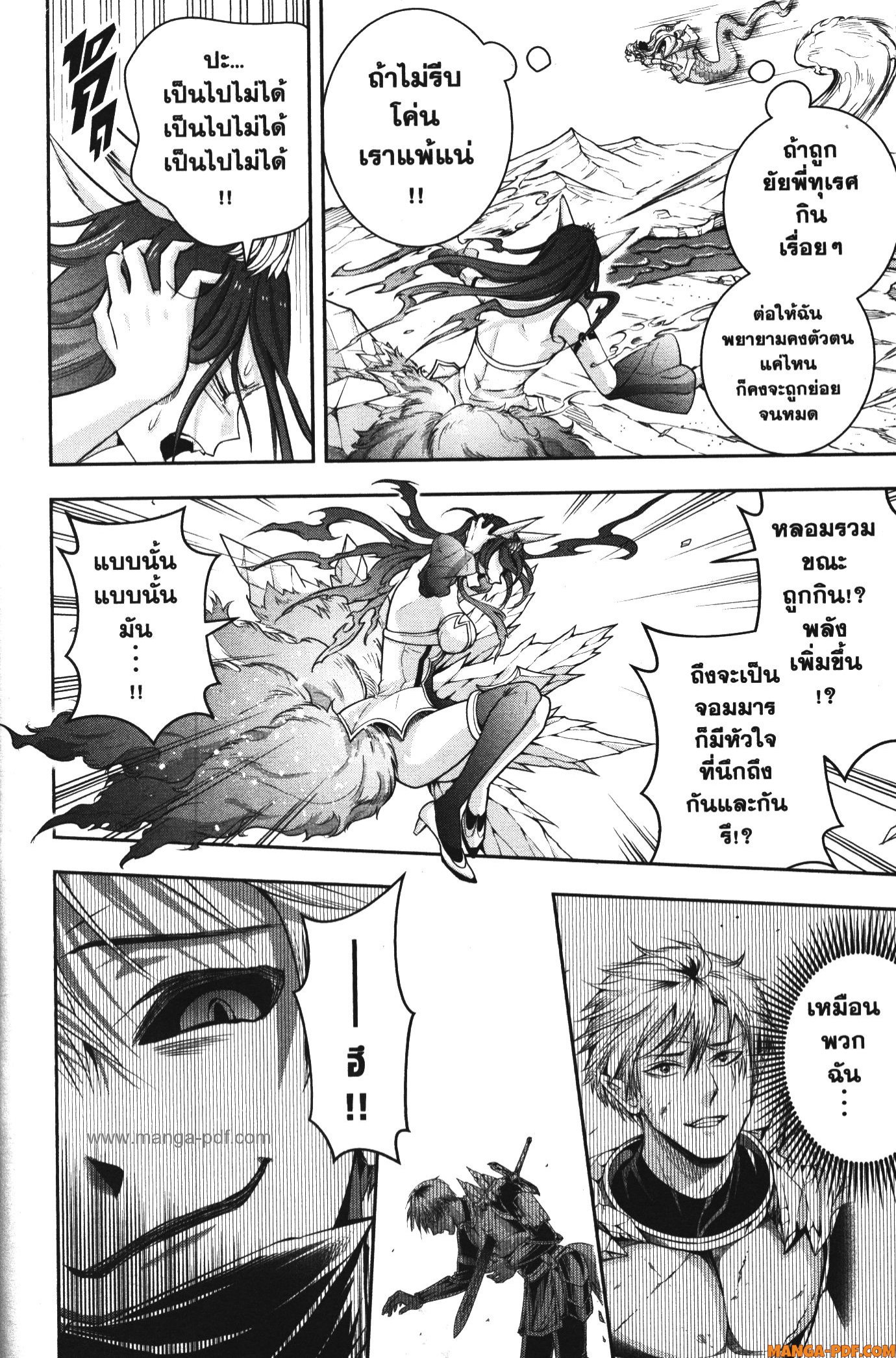 Shitsugyou Kenja no Nariagari 111 (8)