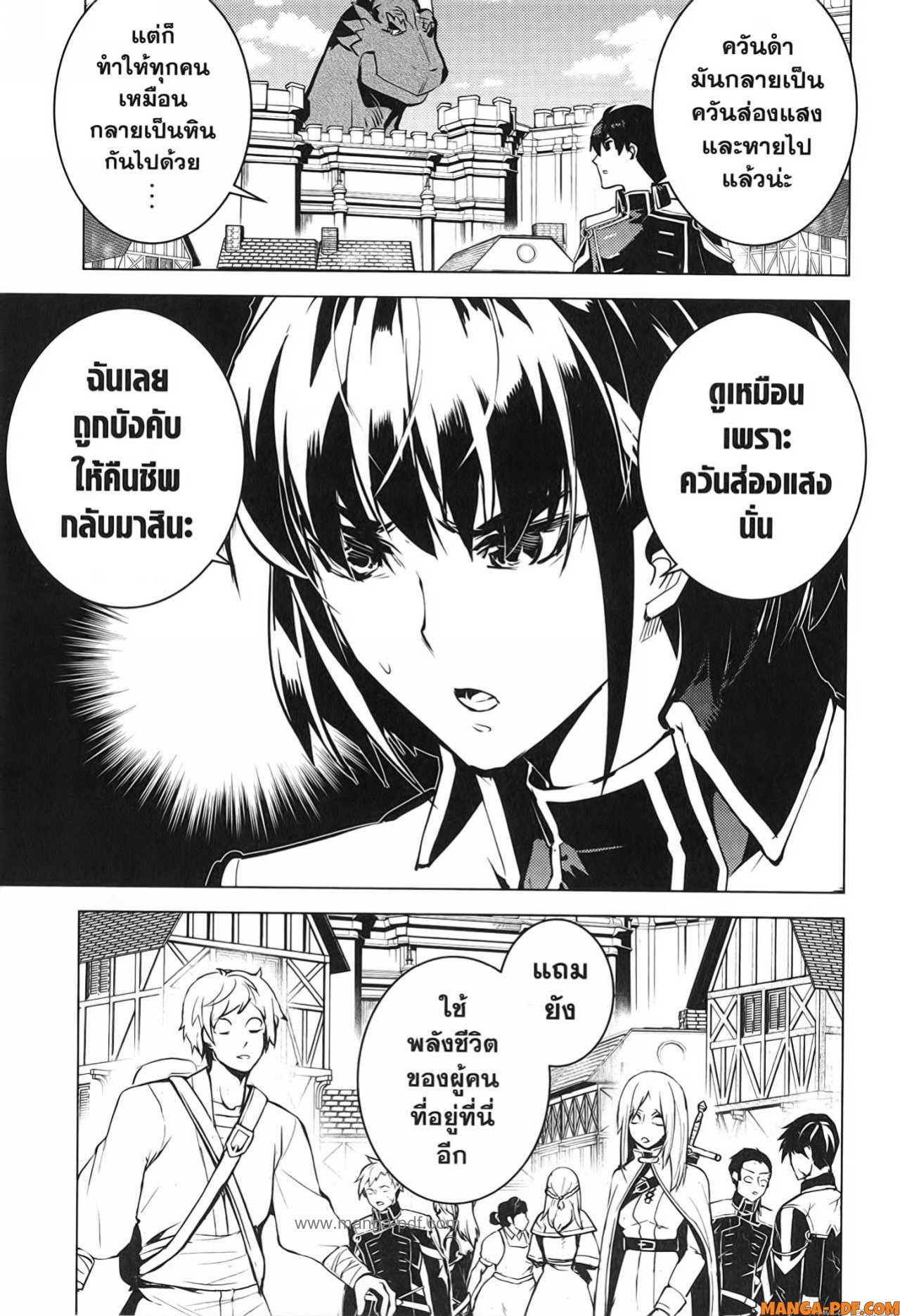 Tensei Kenja no Isekai Life 69 (45)