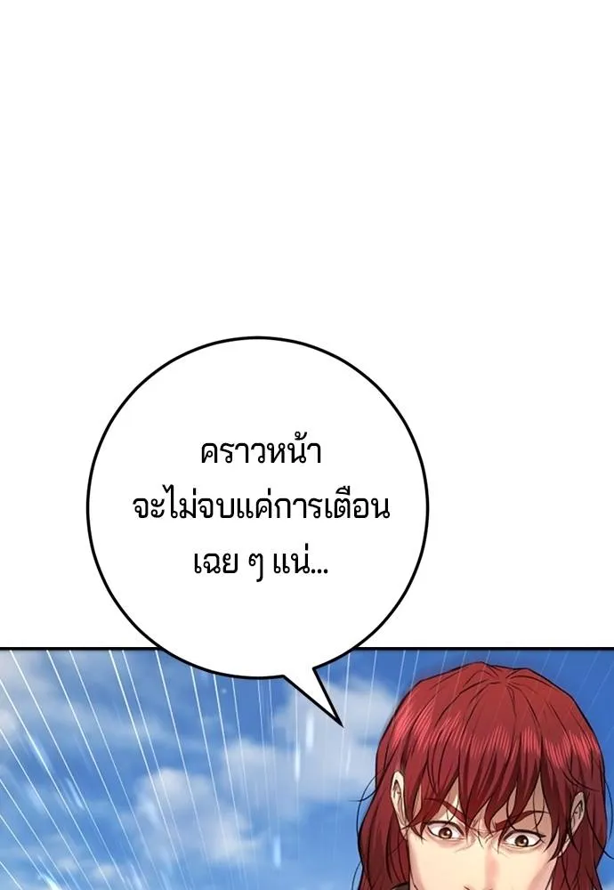 Gu Sera 5 148