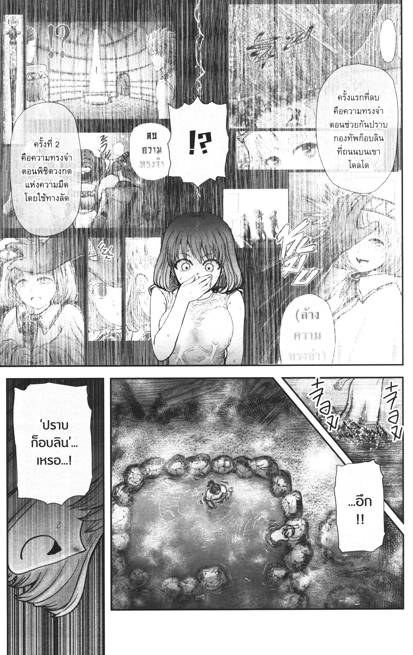 Isekai Ojisan 28 (16)