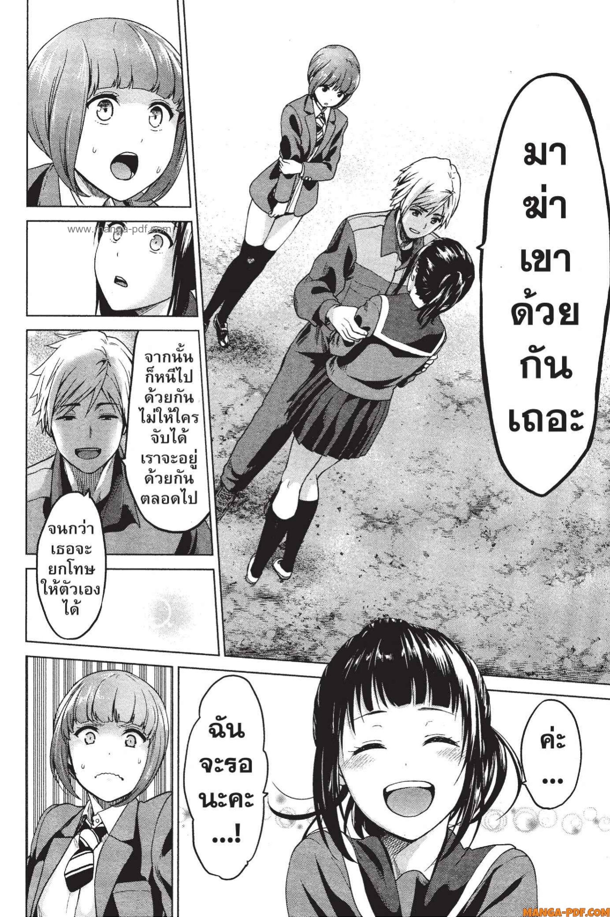 INFECTION 20 (16)