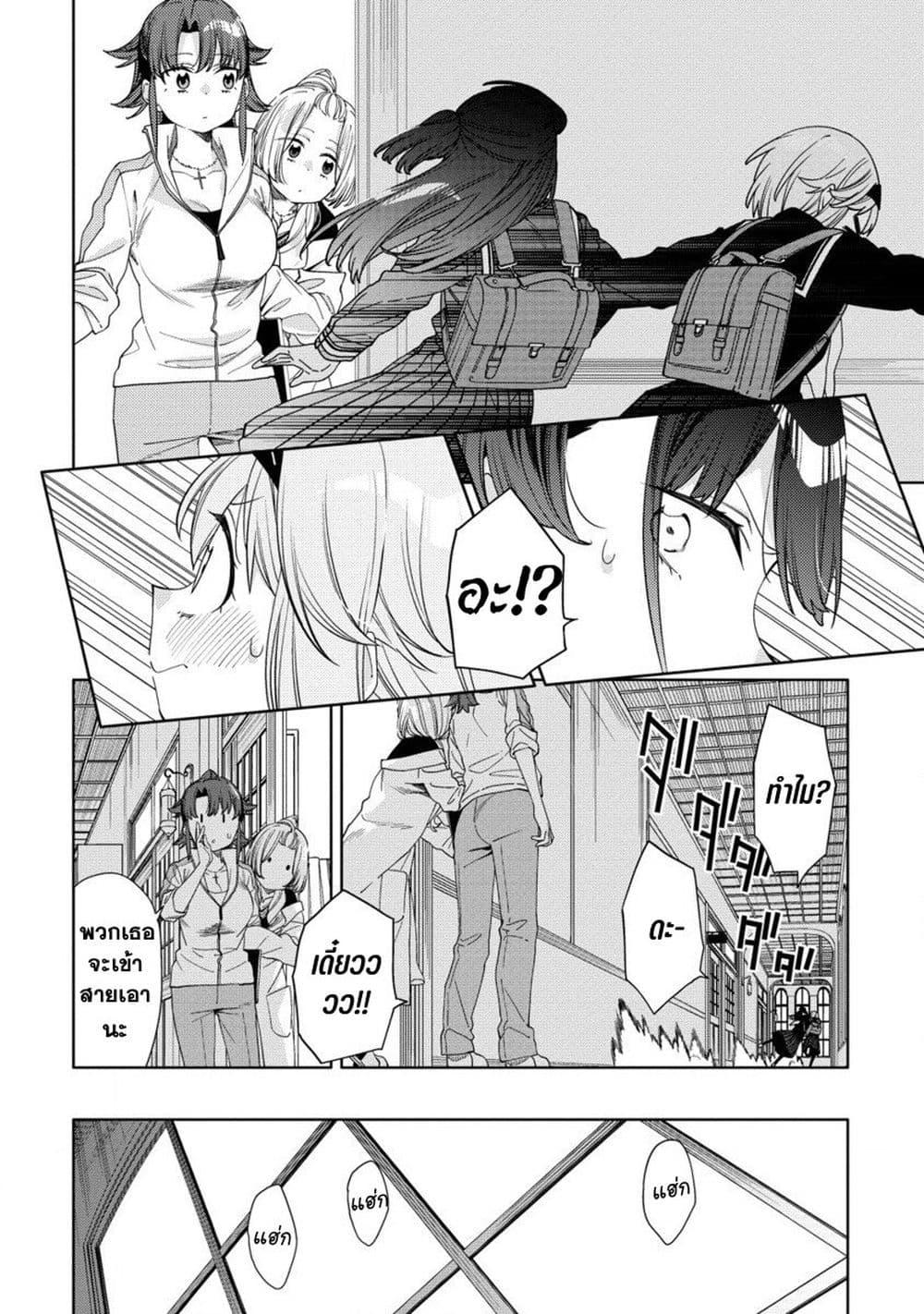 Mashou no Otome no Yakumawari 6 22