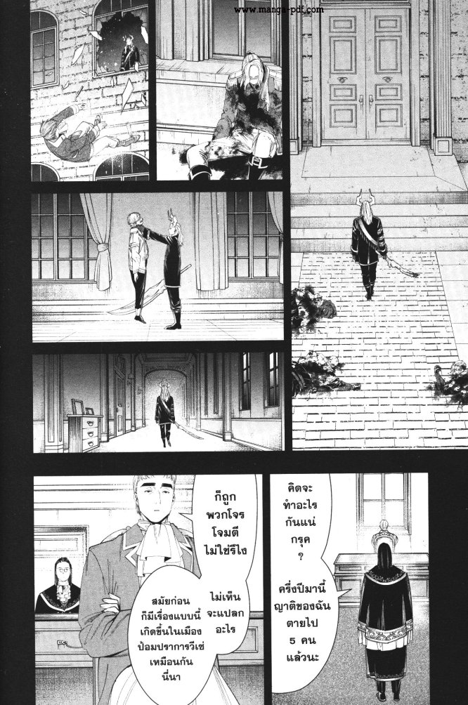 Sousou no Frieren 90 (16)