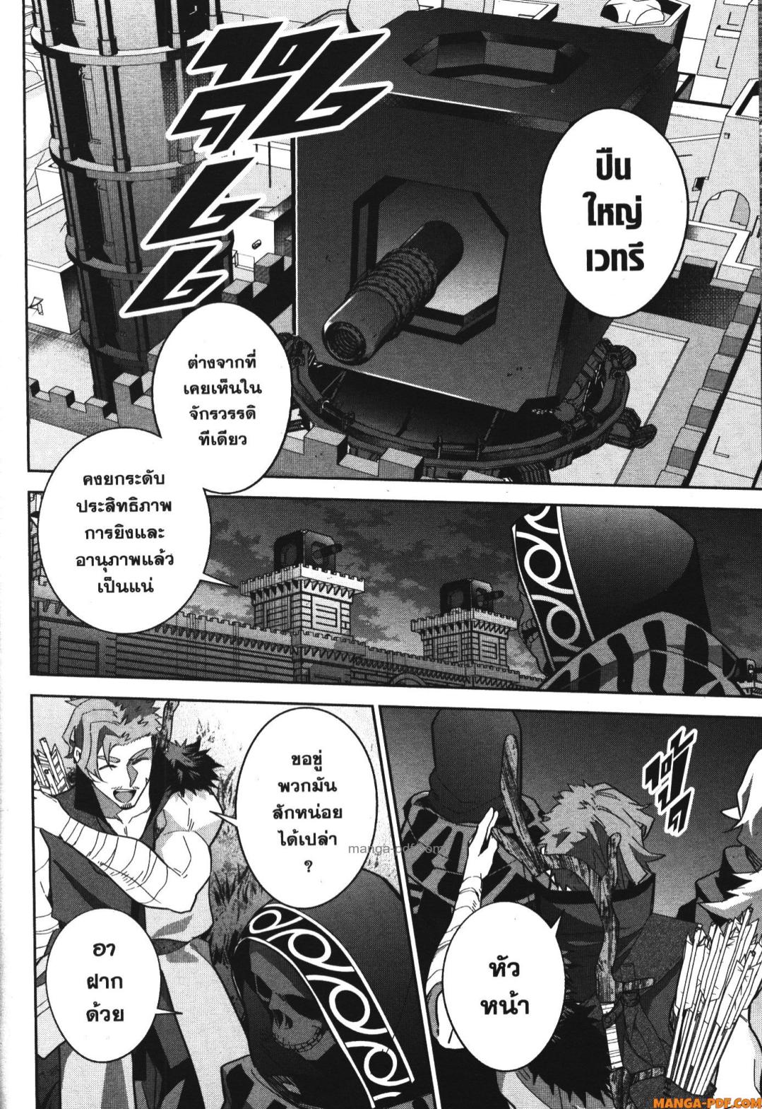Shokei Sareta Kenja wa Lich ni Tensei Shite Shinryaku Sensou wo Hajimeru 35 (12)