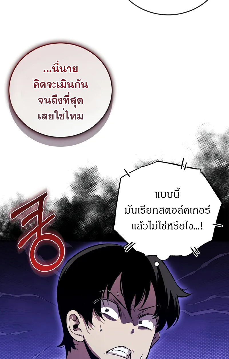 Fated to Be Loved by Villains 1 09