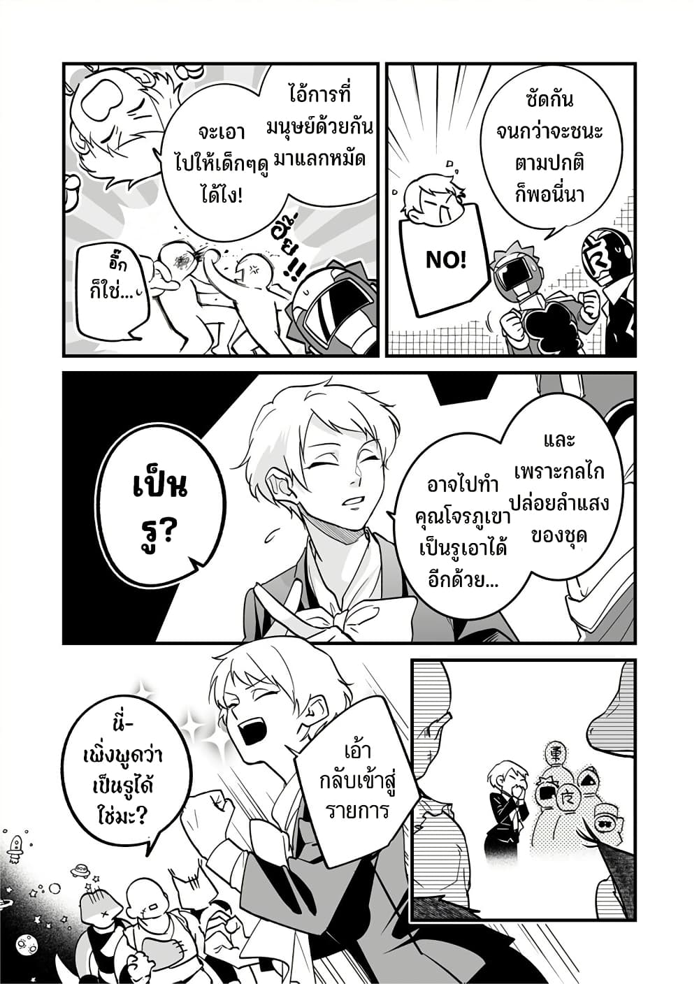Saikyou Yuusha PARTY ha Ai ga Shiritai 32 06
