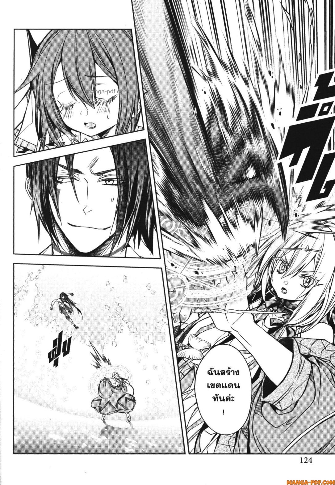Senmetsumadou no Saikyou Kenja 18 (14)