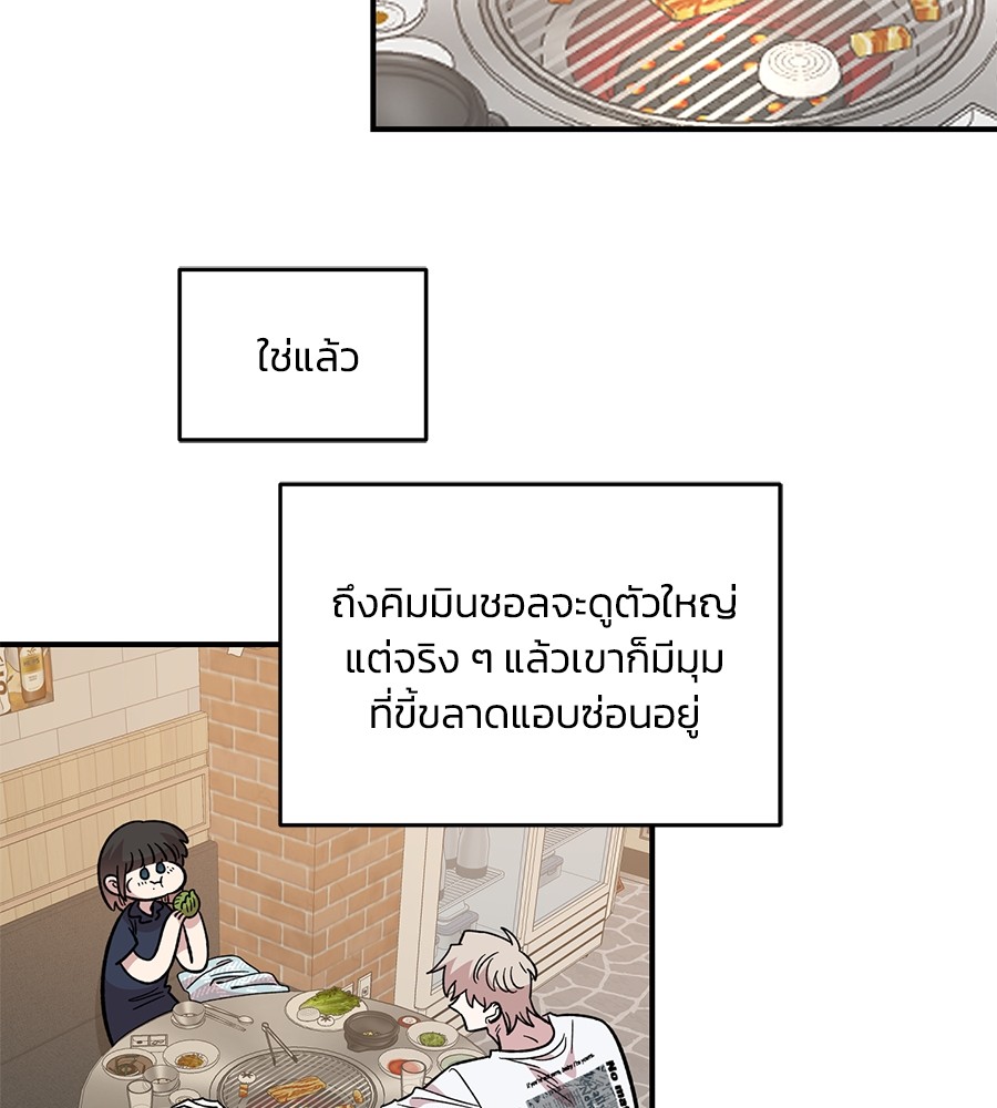 Childhood Friend Complex 30 (126)
