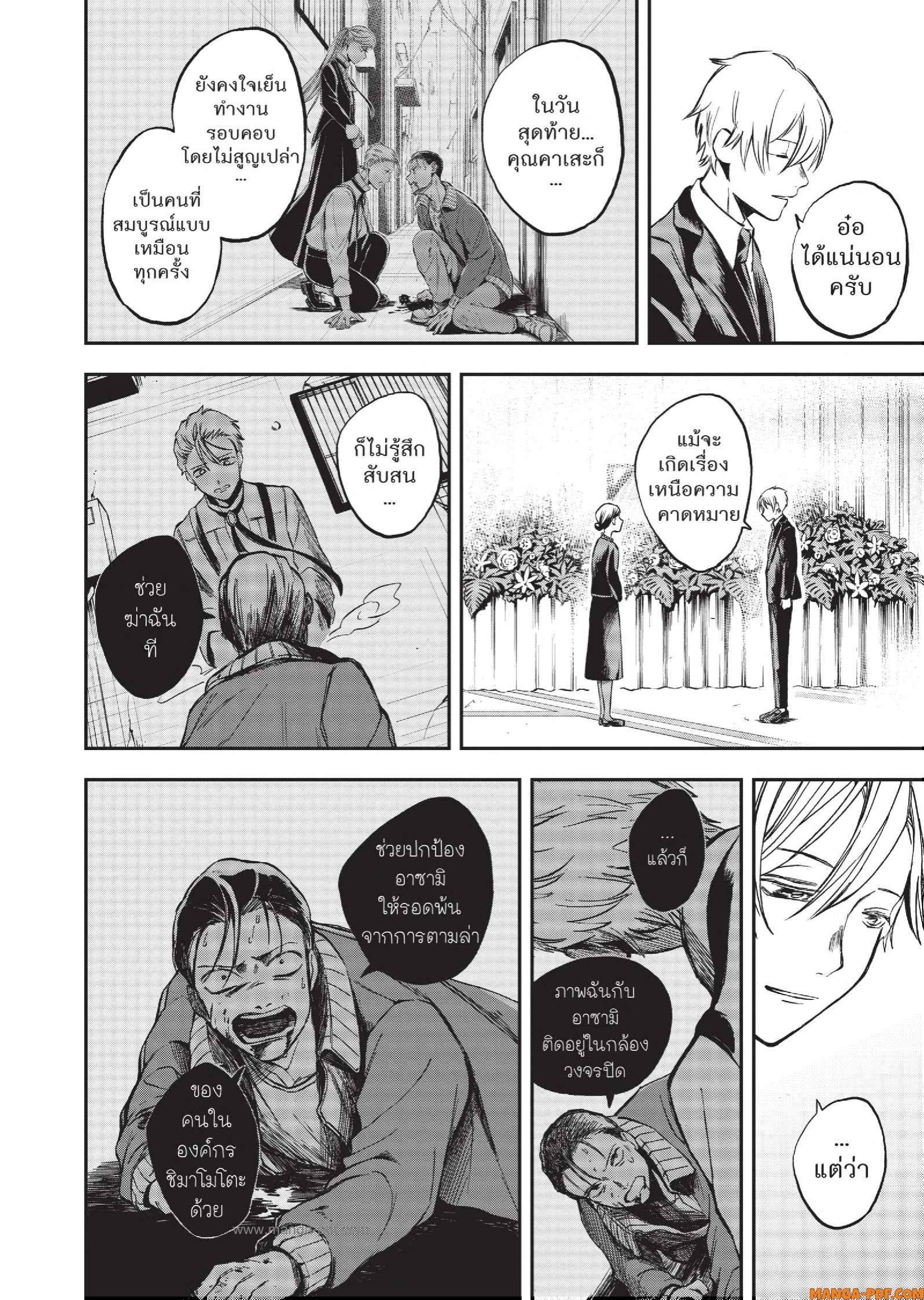 Hotel Inhuman 03 (14)