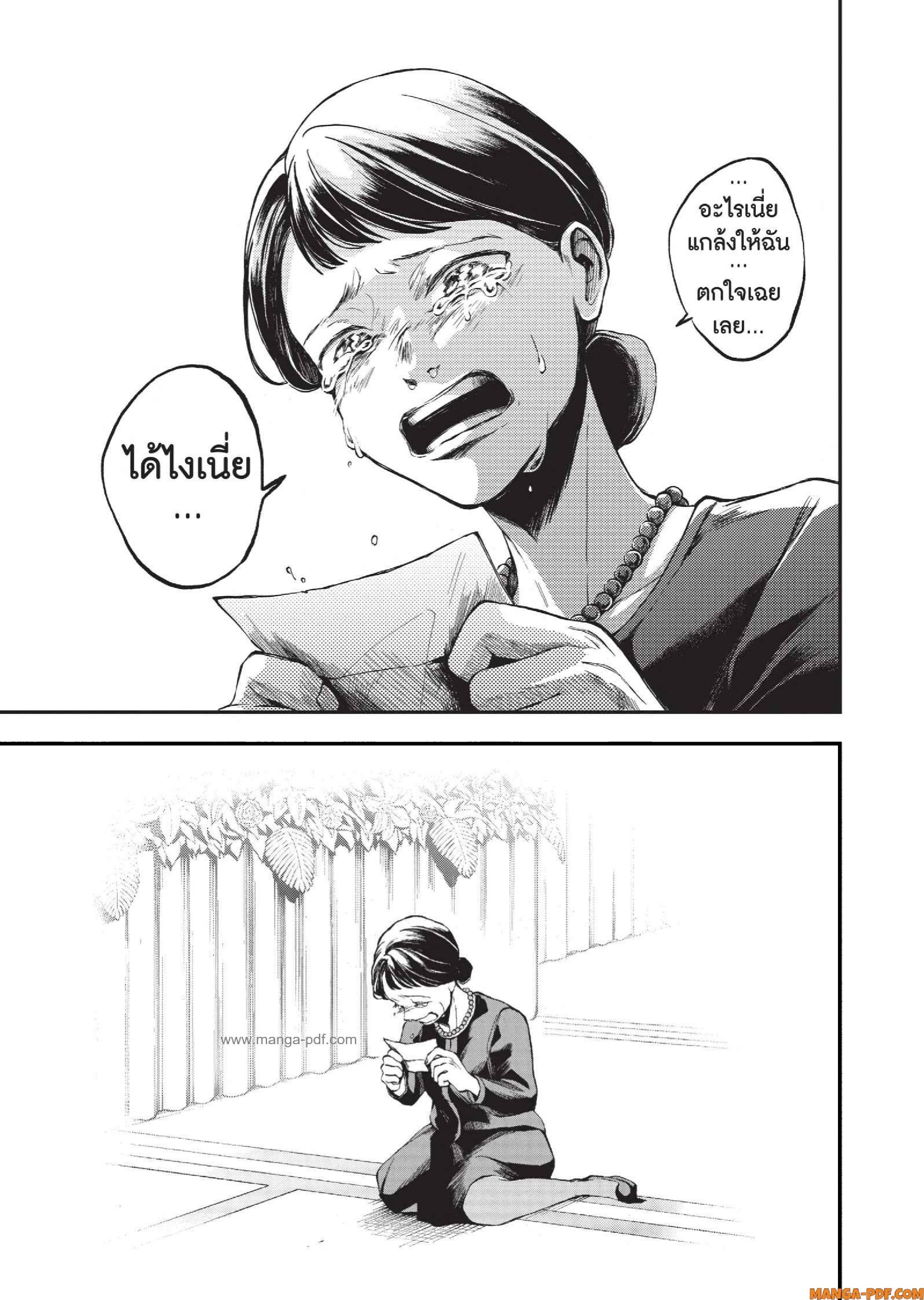 Hotel Inhuman 03 (19)