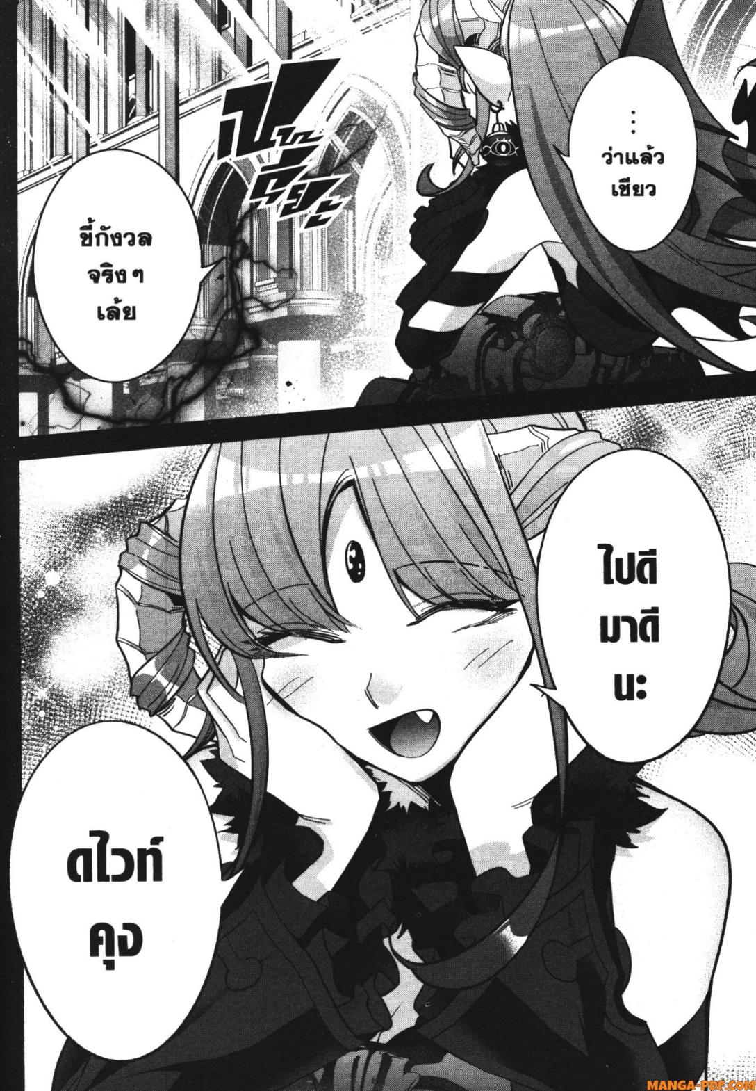 Shokei Sareta Kenja wa Lich ni Tensei Shite Shinryaku Sensou wo Hajimeru 24 (6)