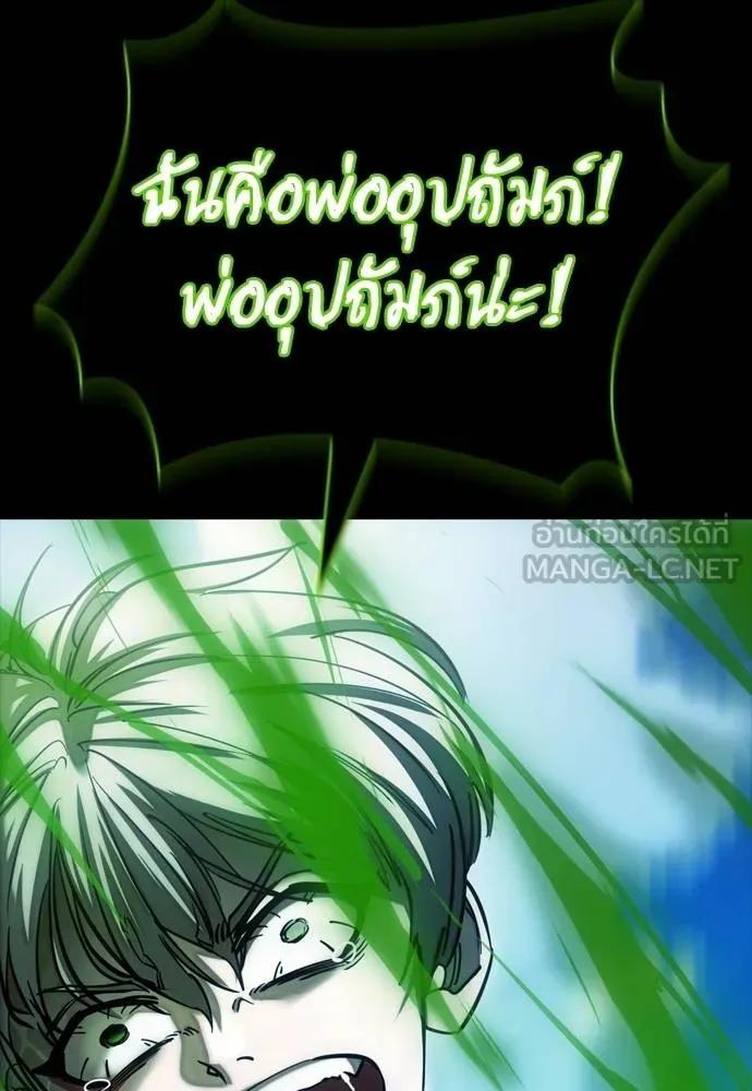 Reincarnation Path of The Underworld King 55 144
