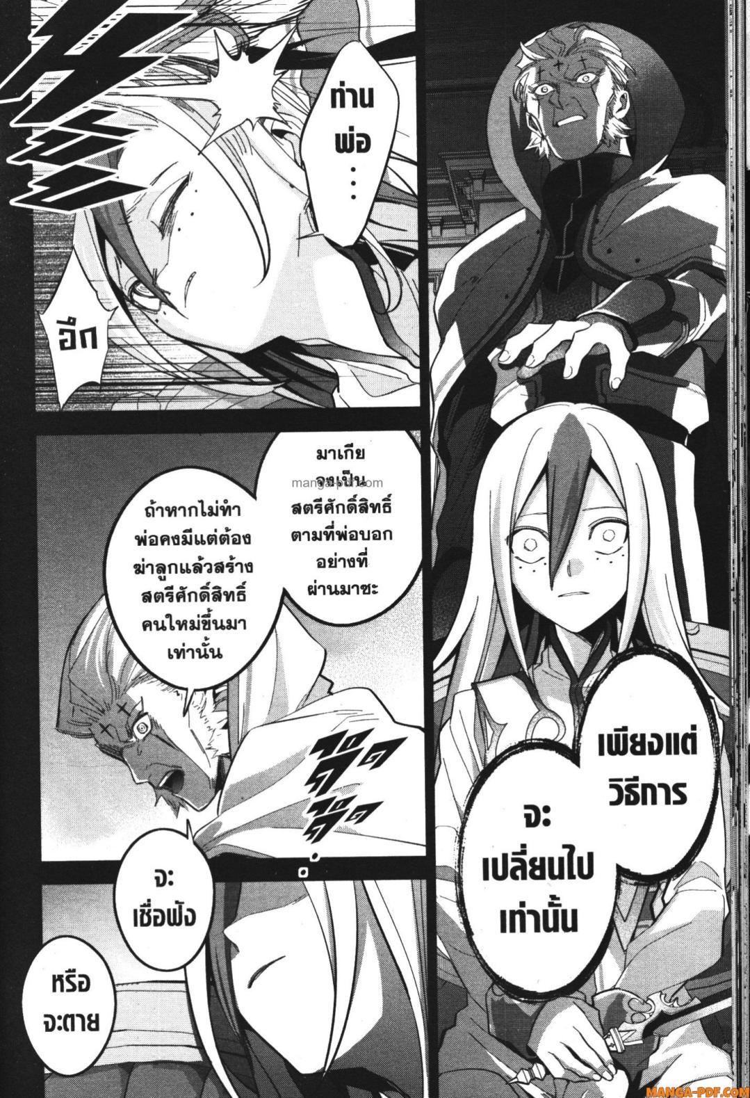 Shokei Sareta Kenja wa Lich ni Tensei Shite Shinryaku Sensou wo Hajimeru 25 (28)